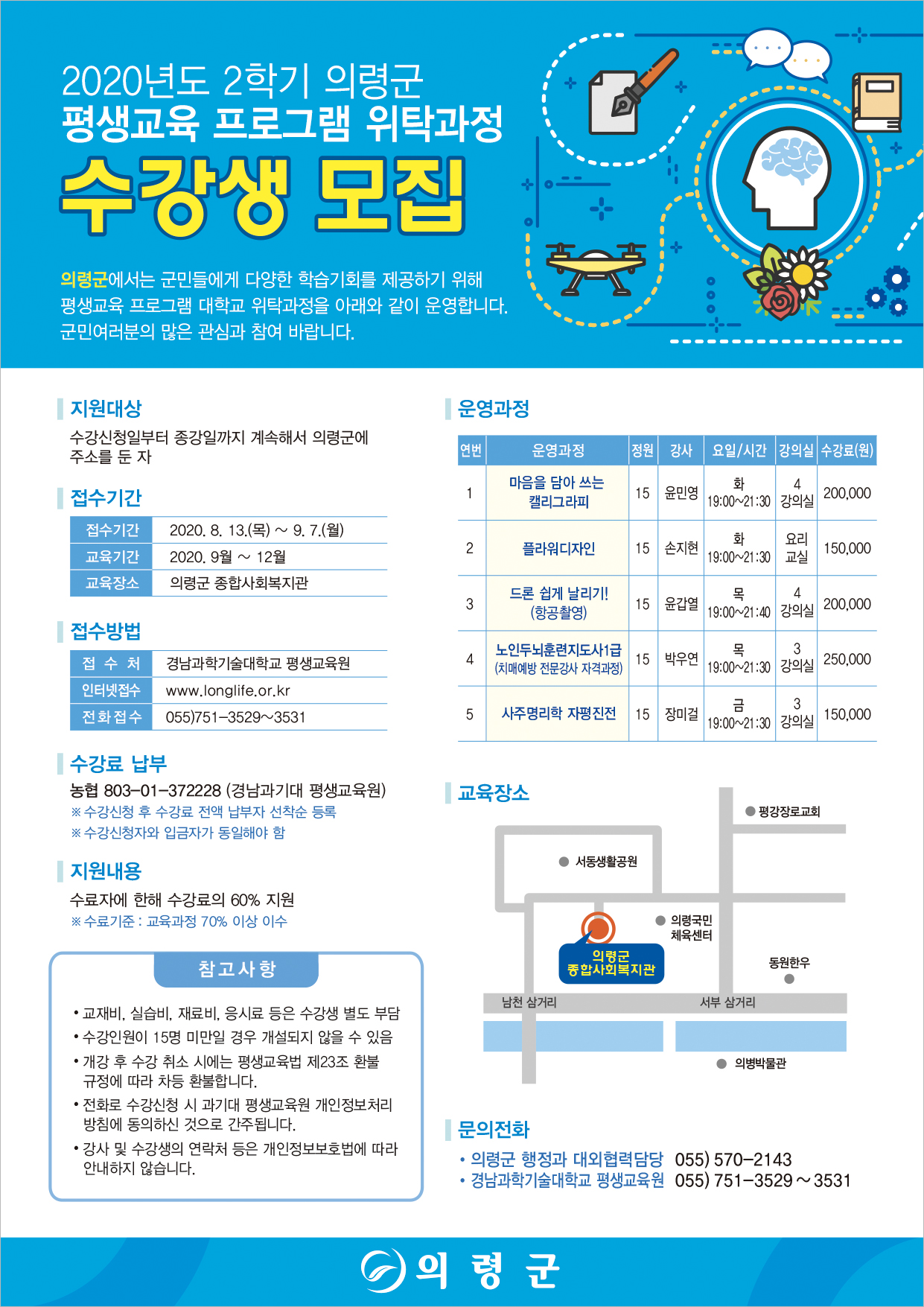 안내자료(홍보전단)