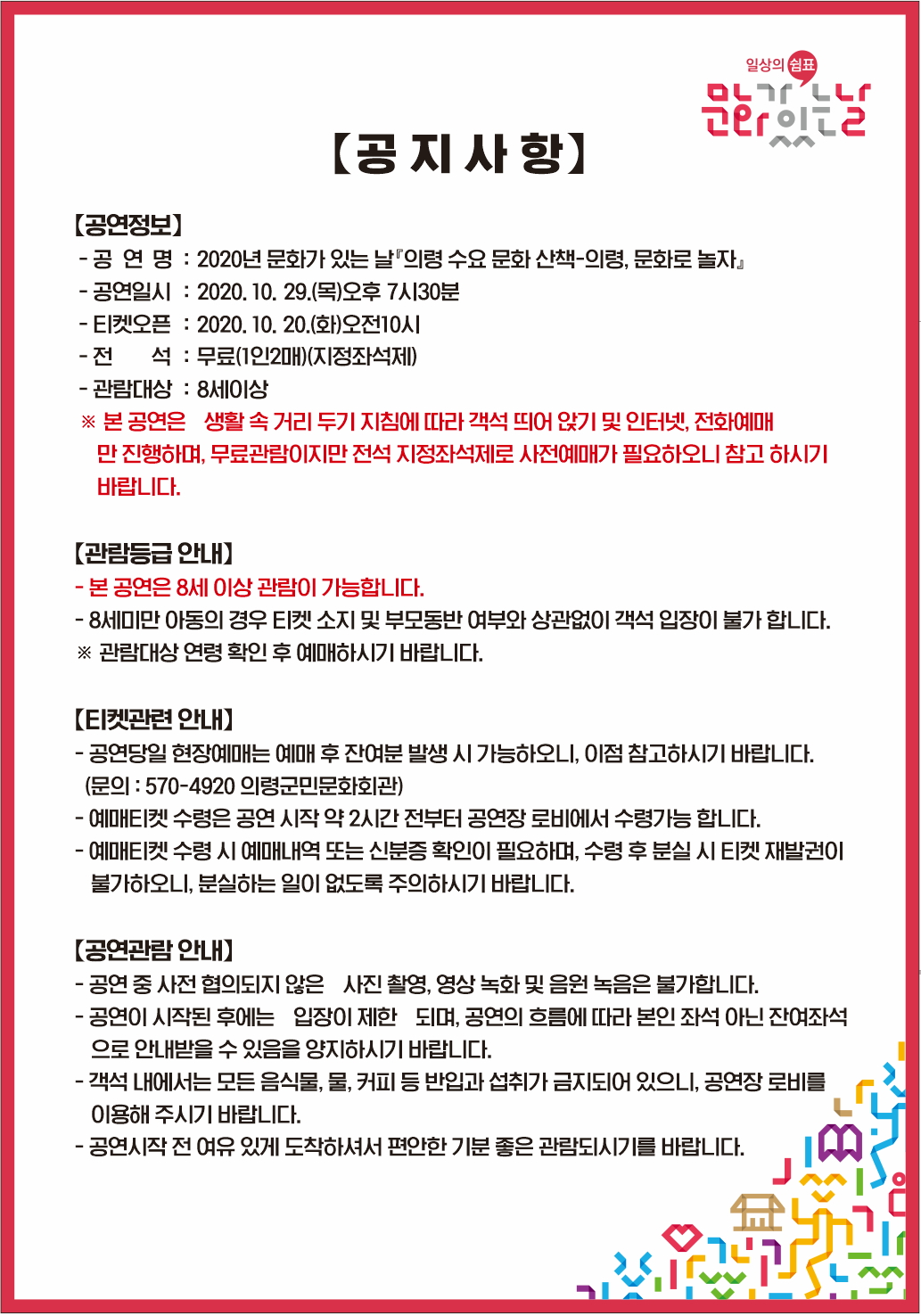 10월공지