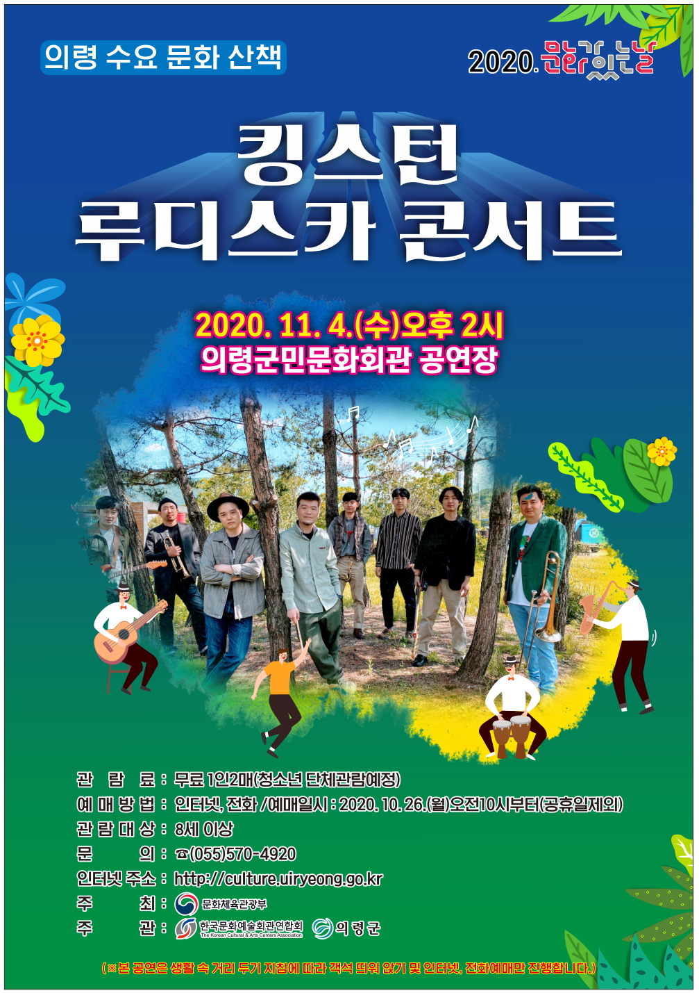 킹스턴포스터