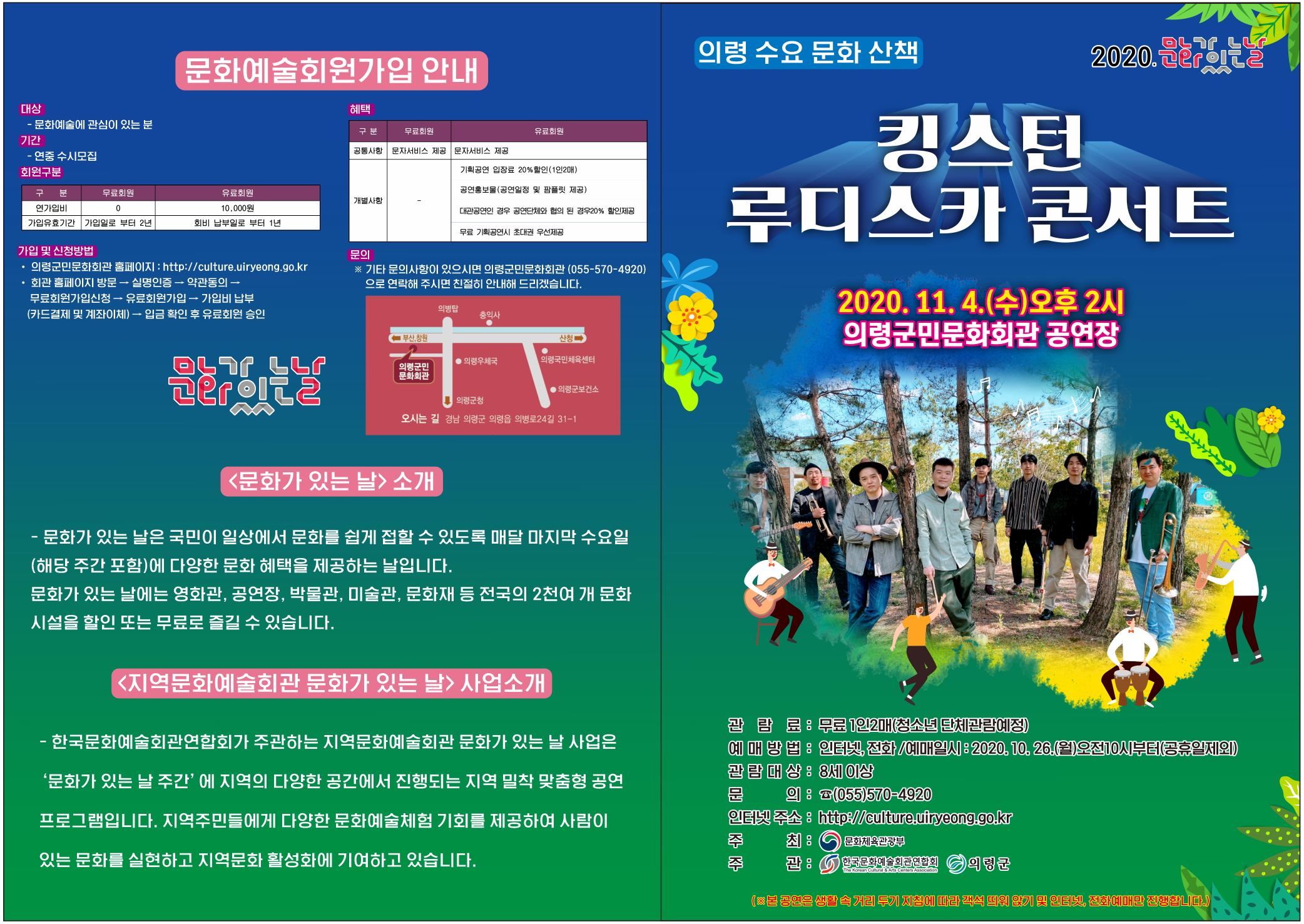 킹스턴리플렛표지