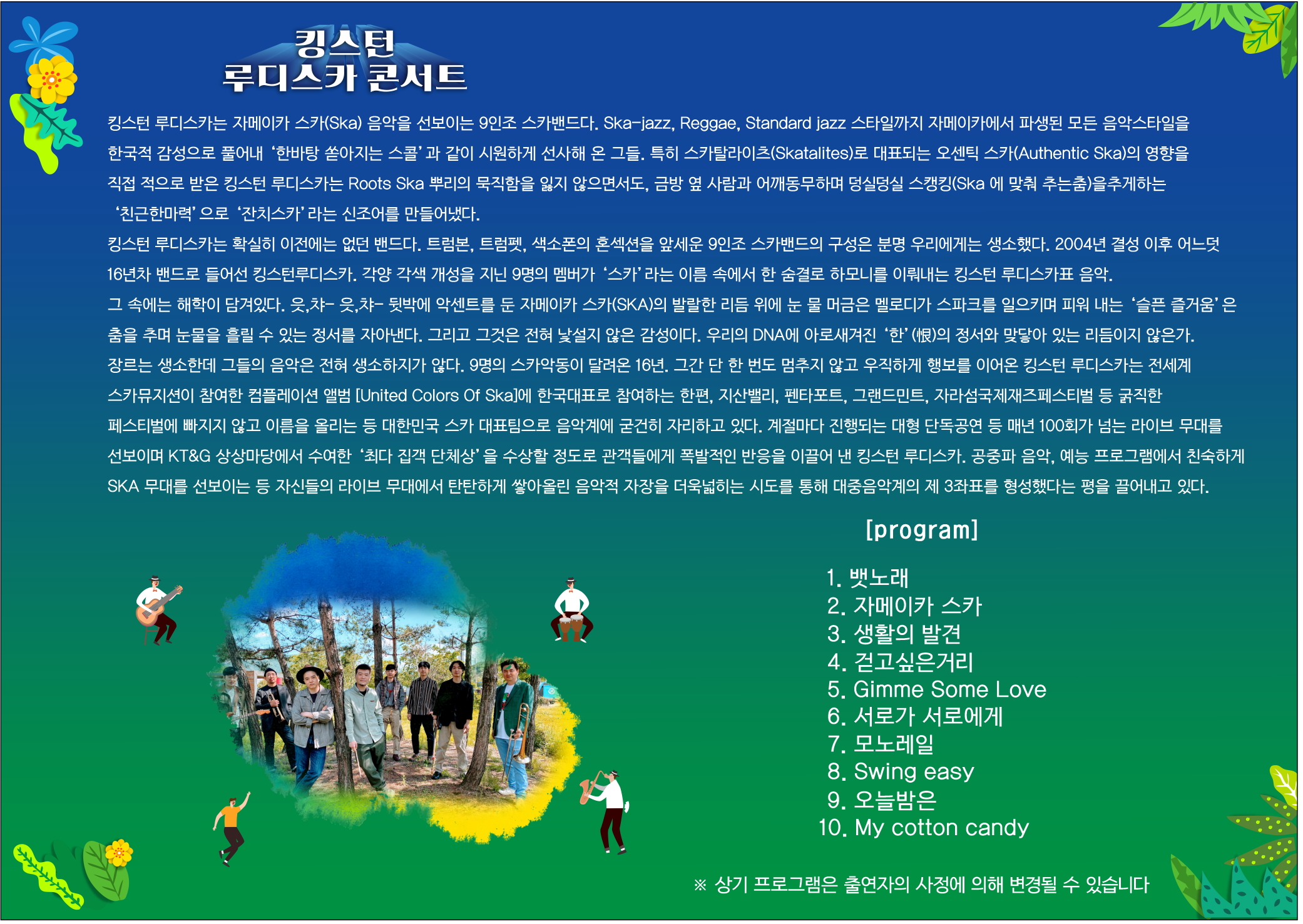 킹스턴리플렛내지