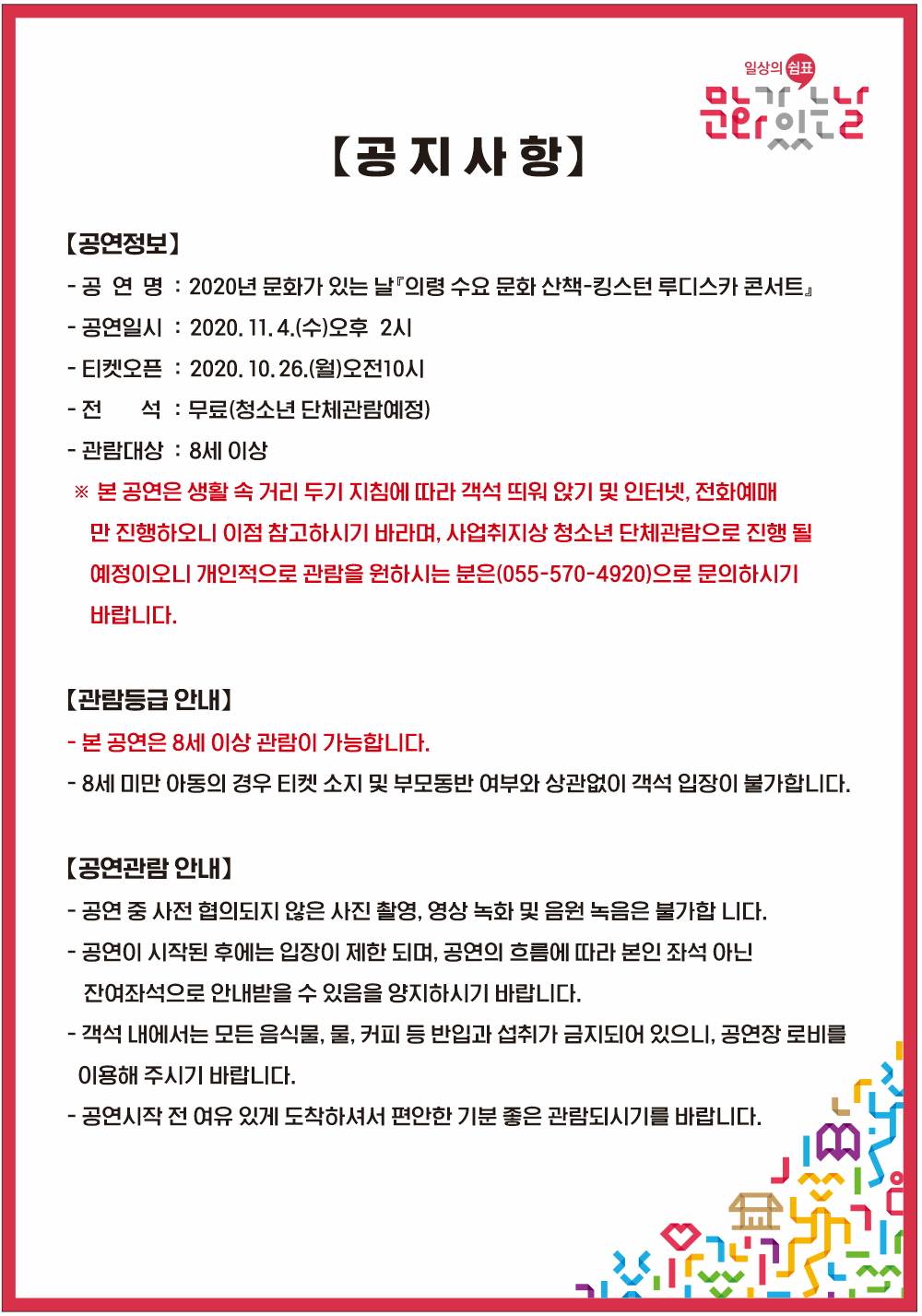 킹스턴공문