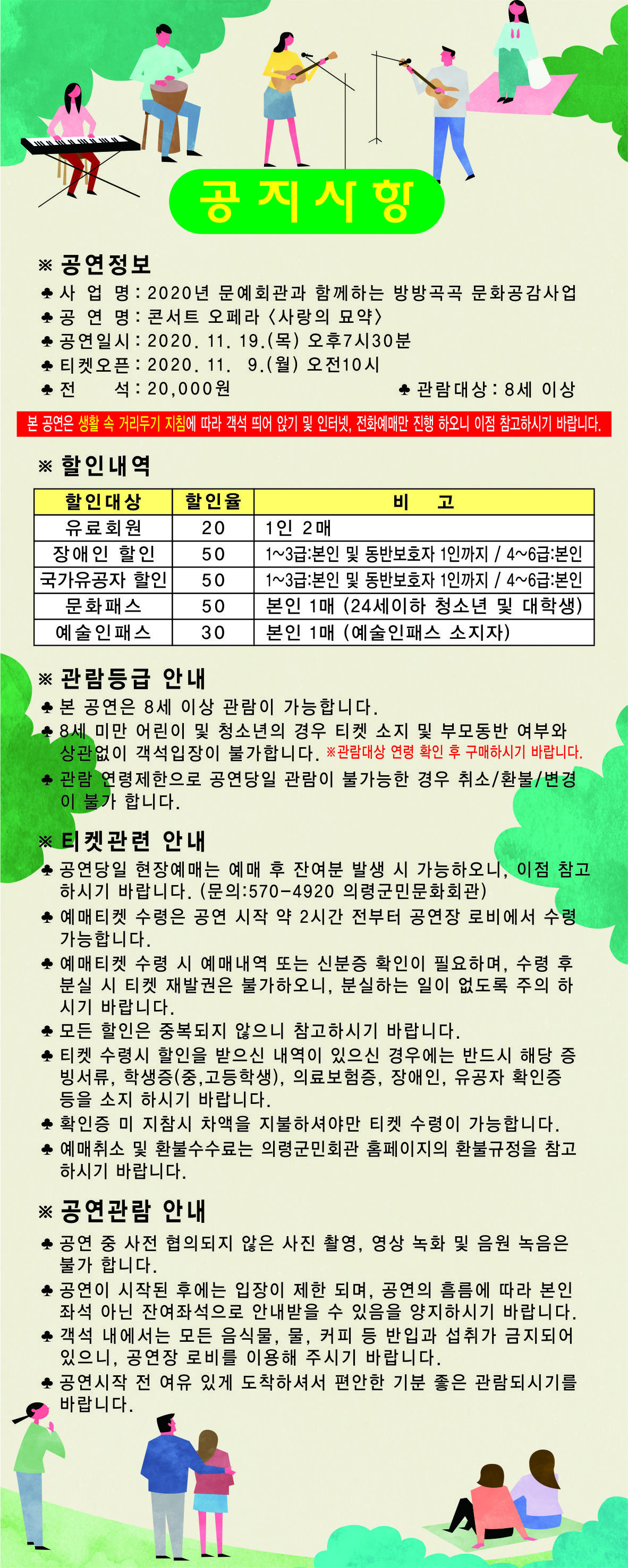 공지사항