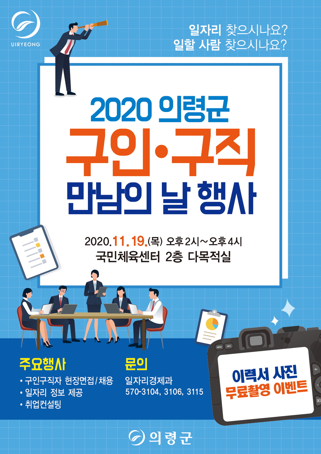 구인구직만남의날배너개시안