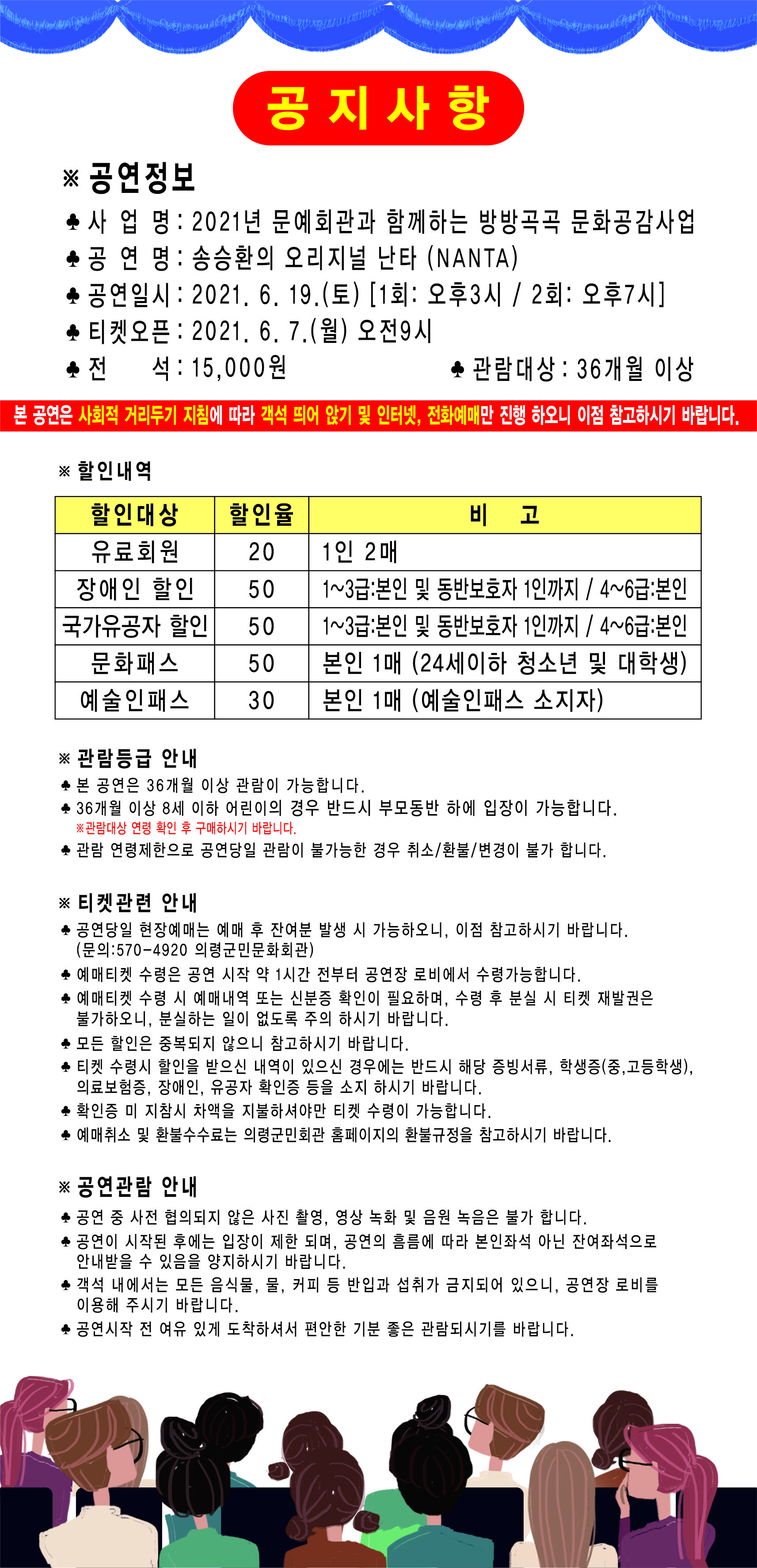 의령군민문화회관공연공지사항