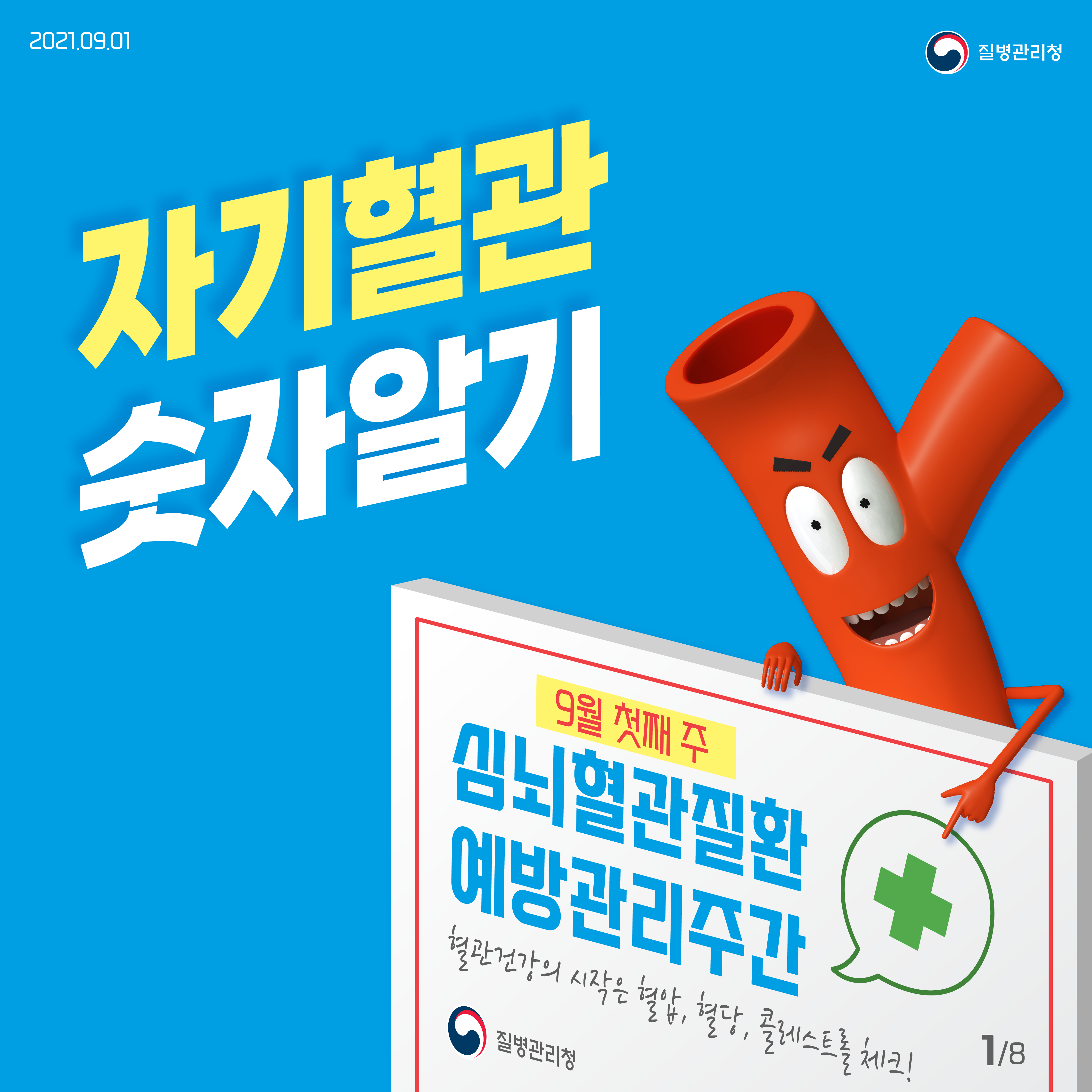 카드뉴스-01