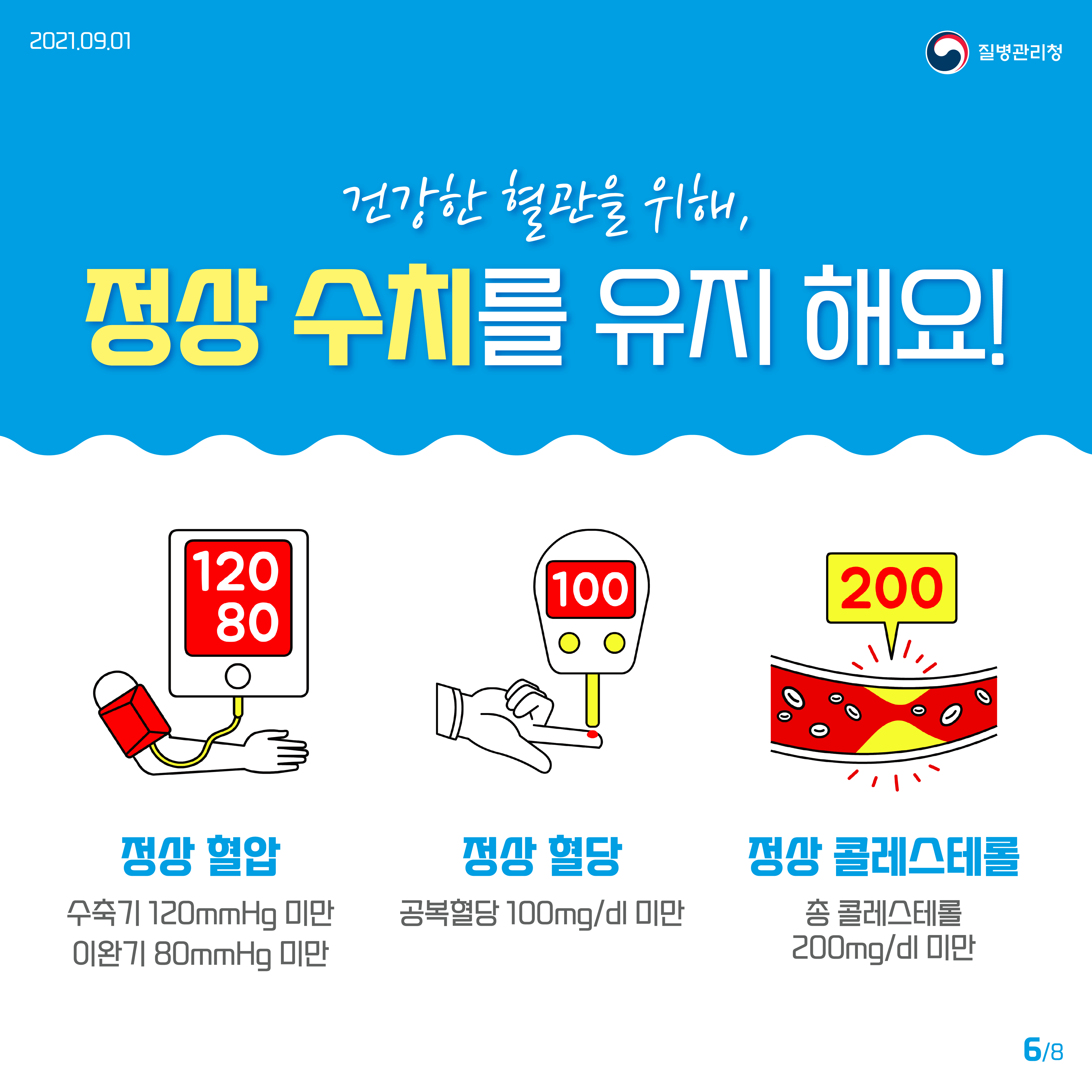 카드뉴스-06