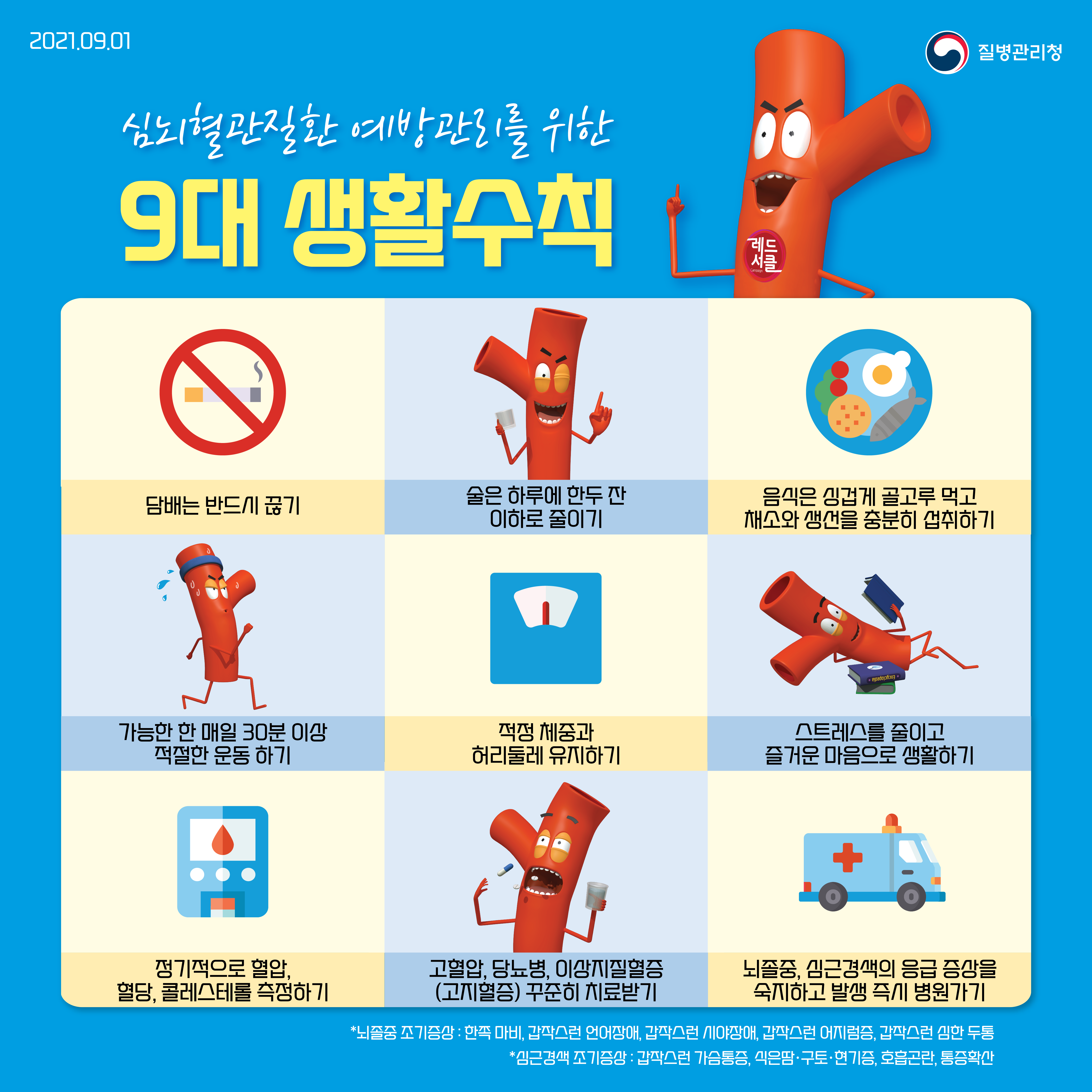 카드뉴스-07