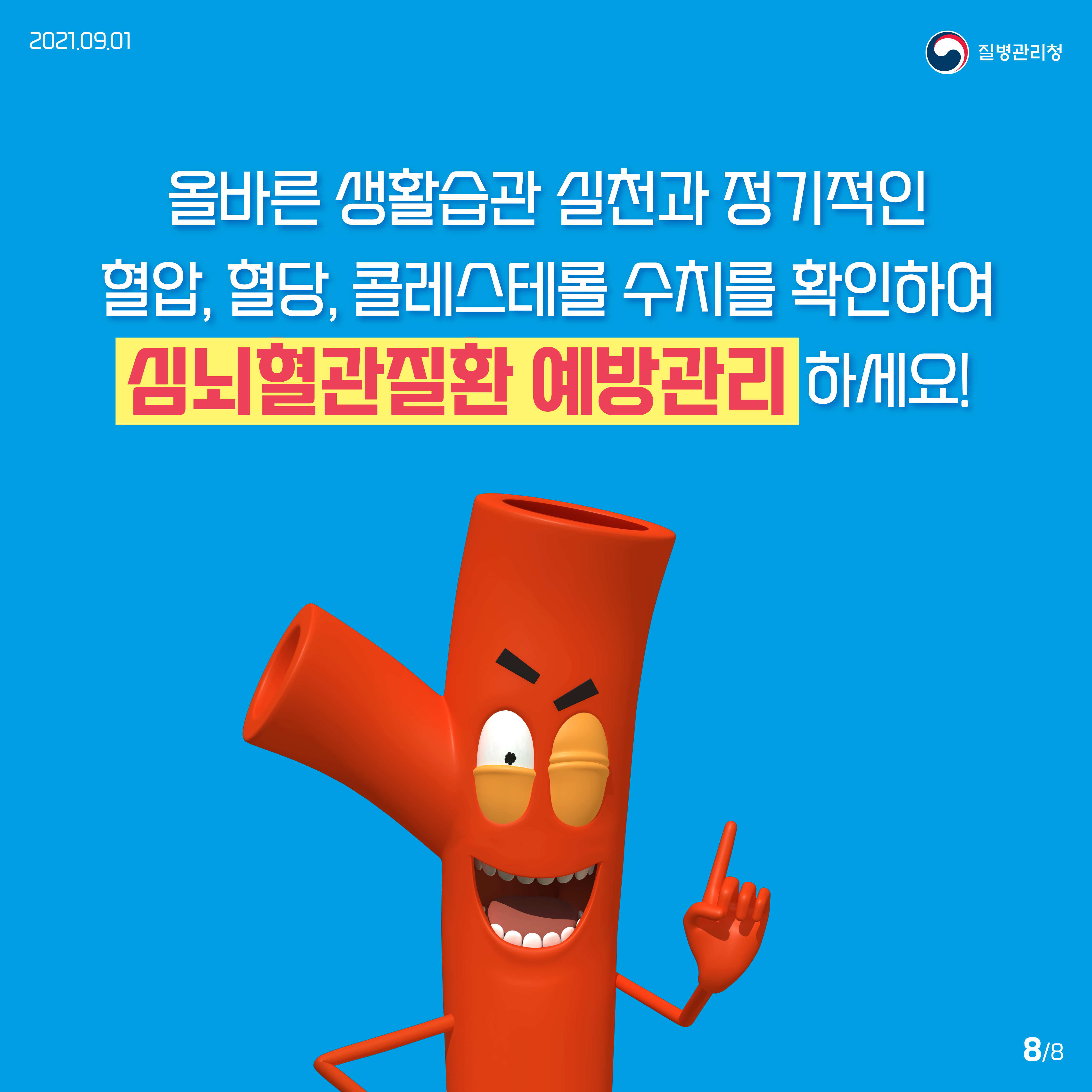 카드뉴스-08