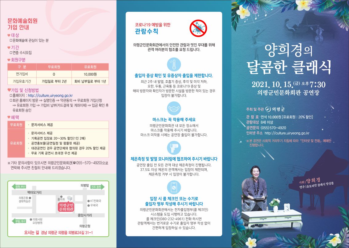 달콤한클래식_리플릿겉면