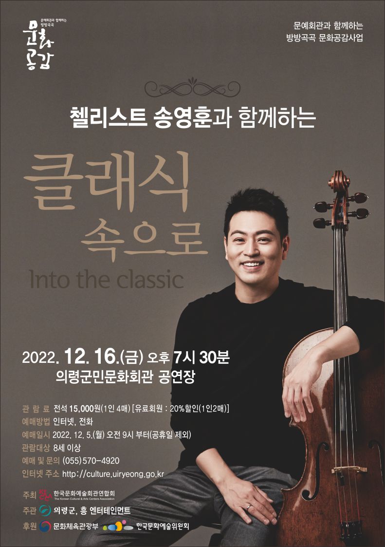 클래식속으로_포스터