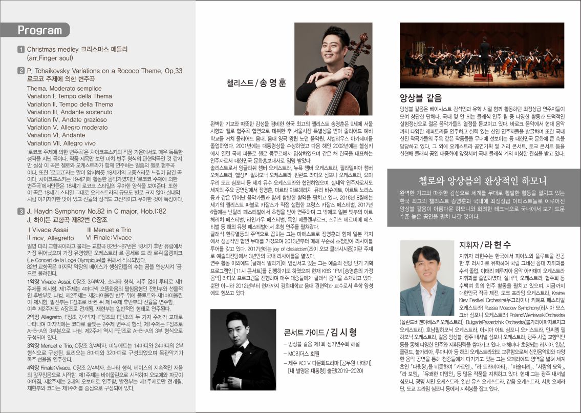 클래식속으로_리플릿내지