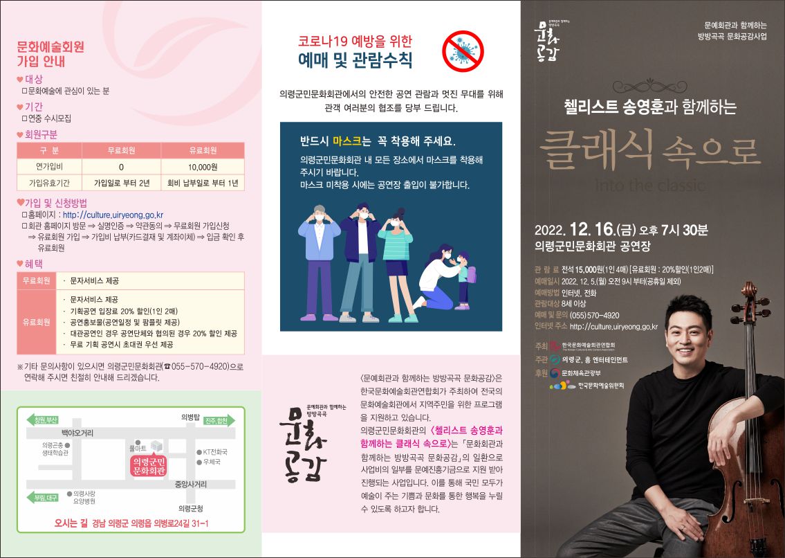 클래식속으로_리플릿표지