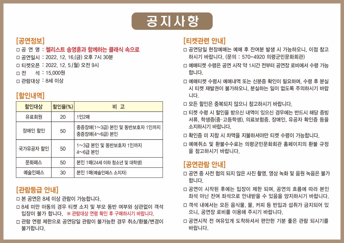 클래식속으로_공지사항