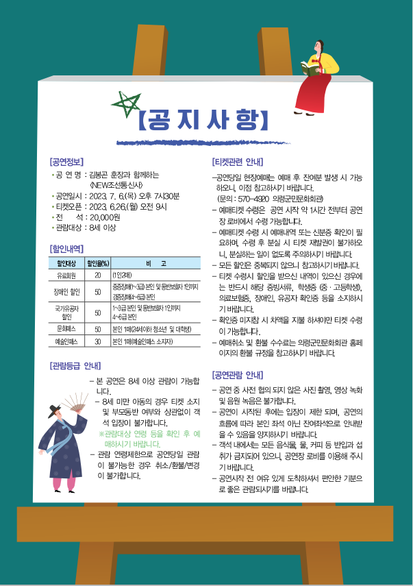 공지