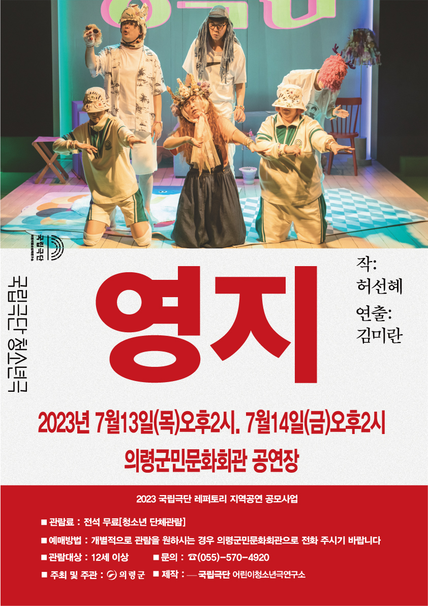 영지포스터