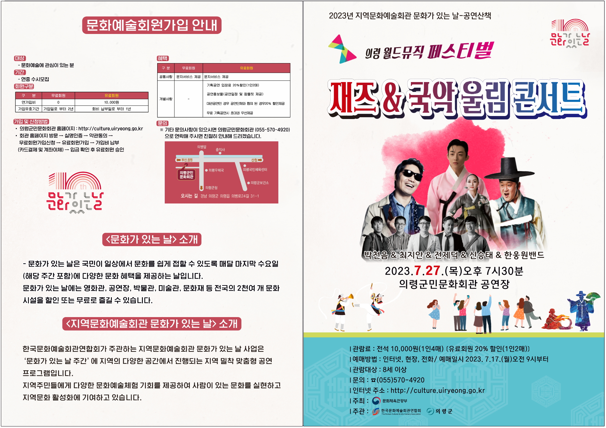 7월27일리플릿외지
