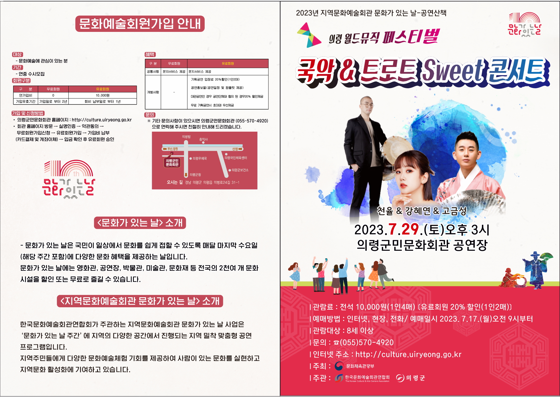 7월29일리플릿외지