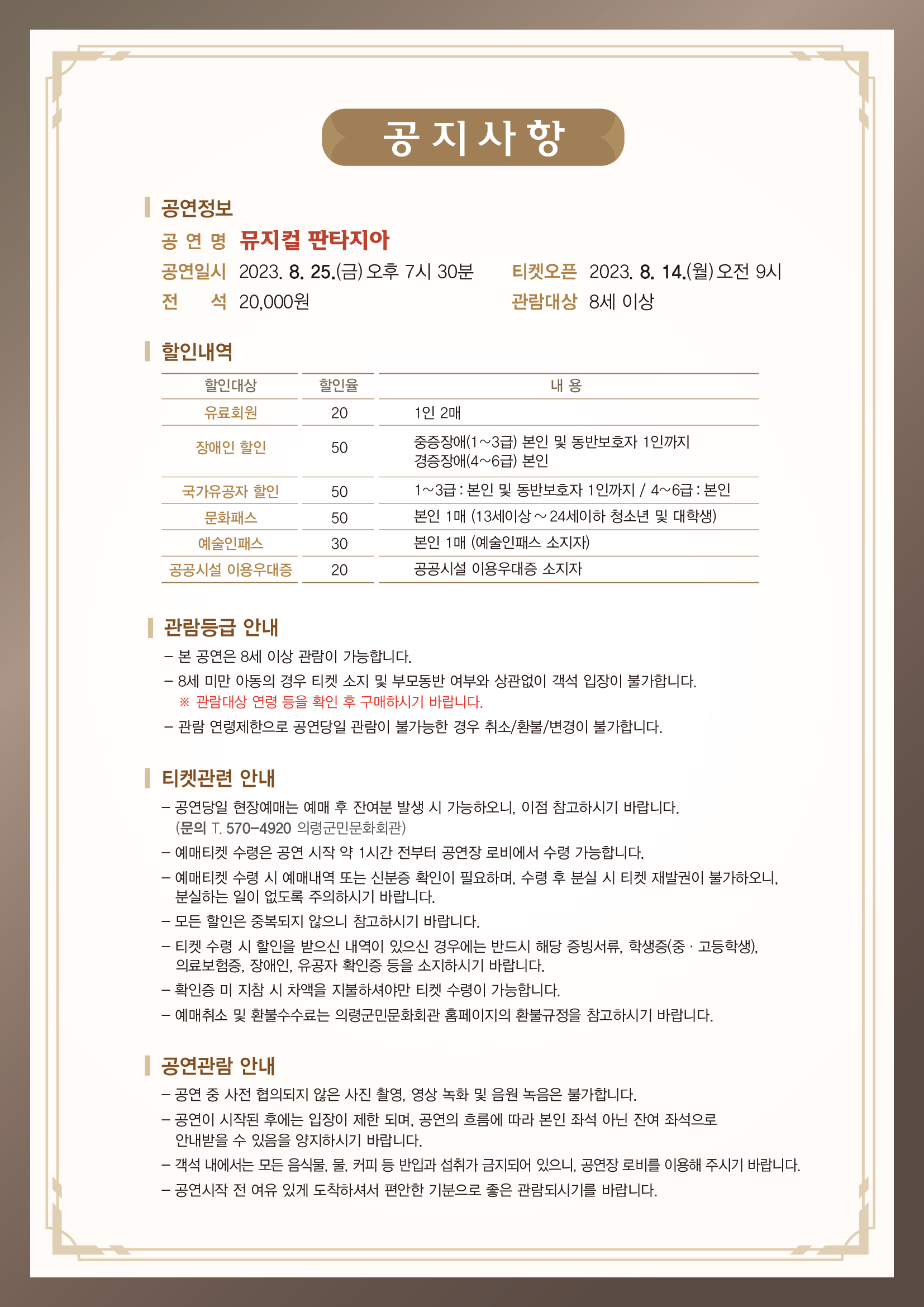 공지사항