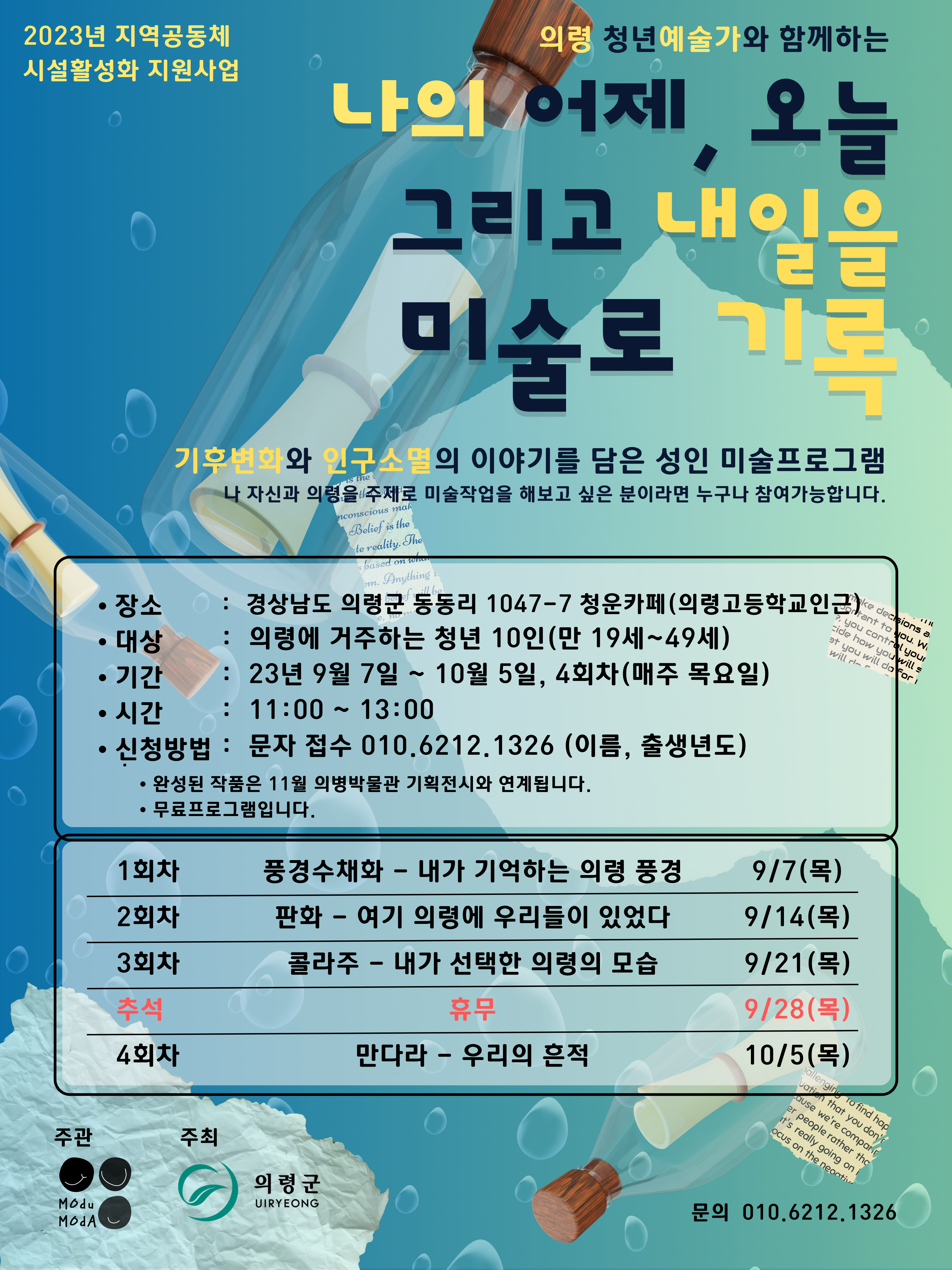 홍보포스터