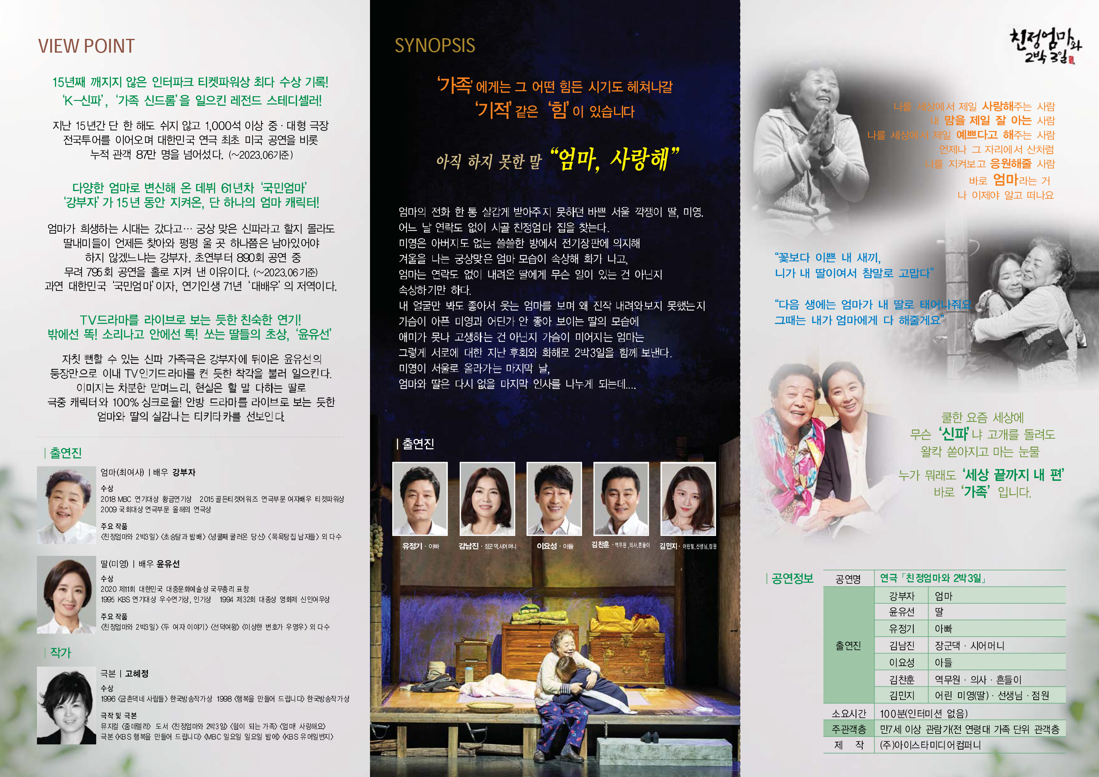 리플릿내지