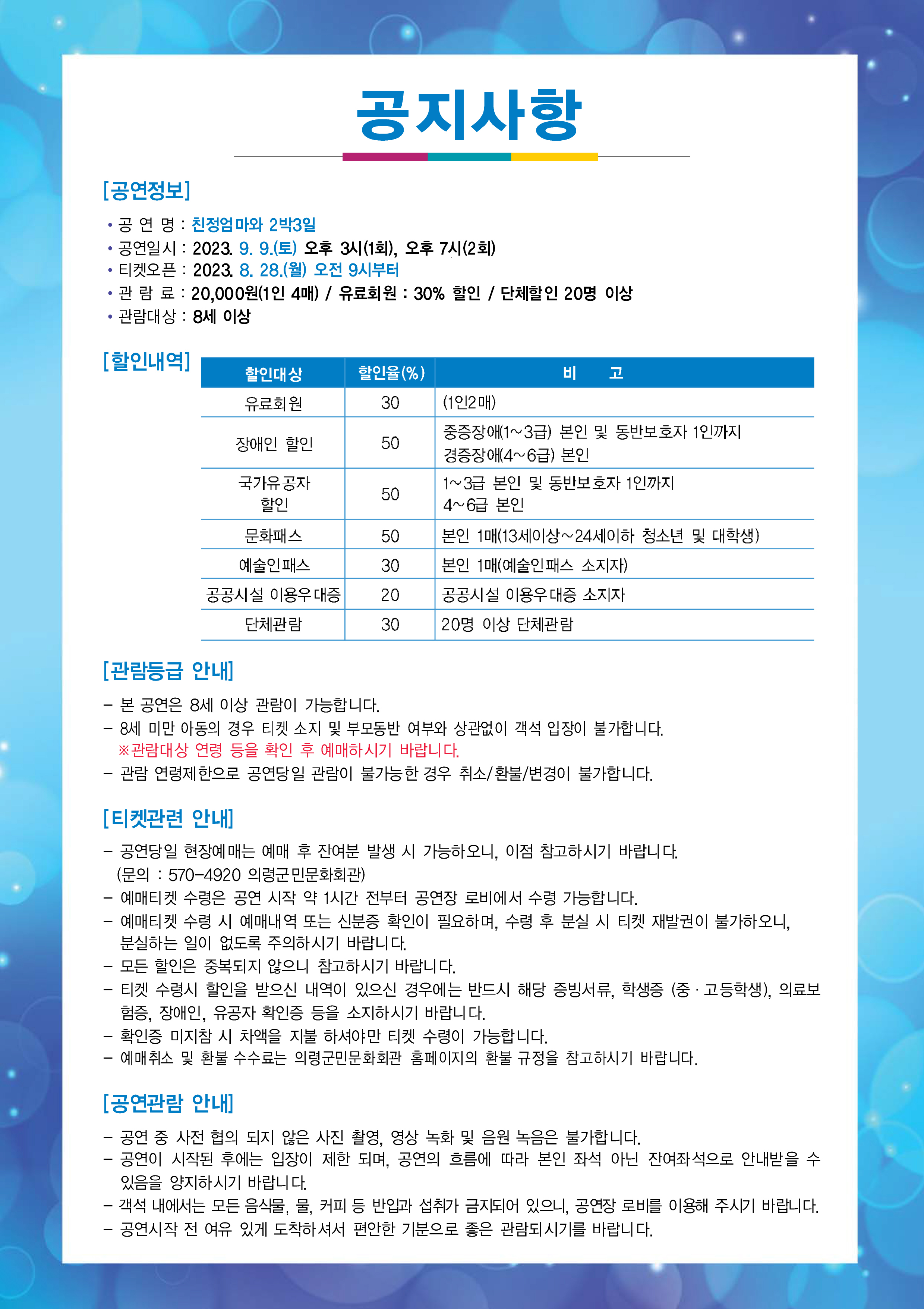 공지사항