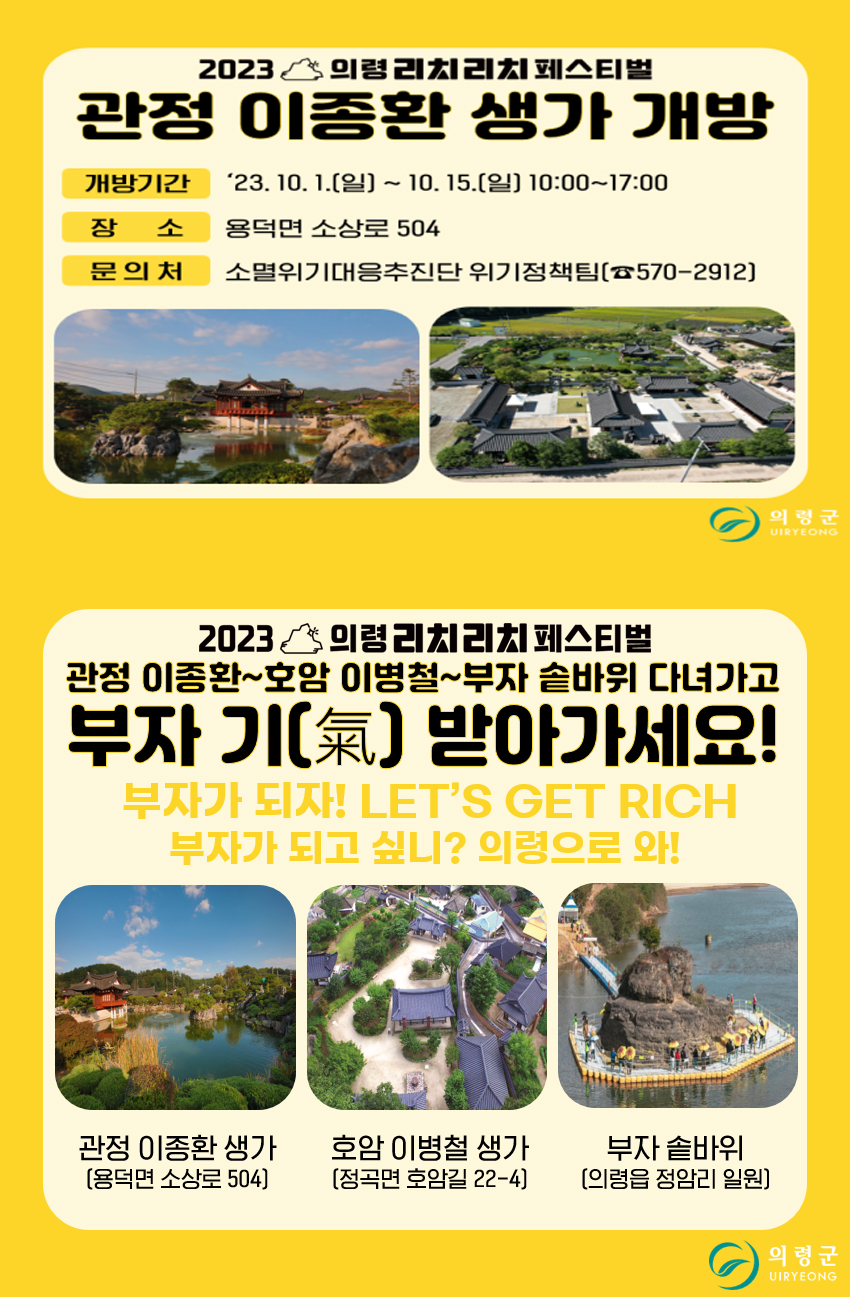 이종환생가개방