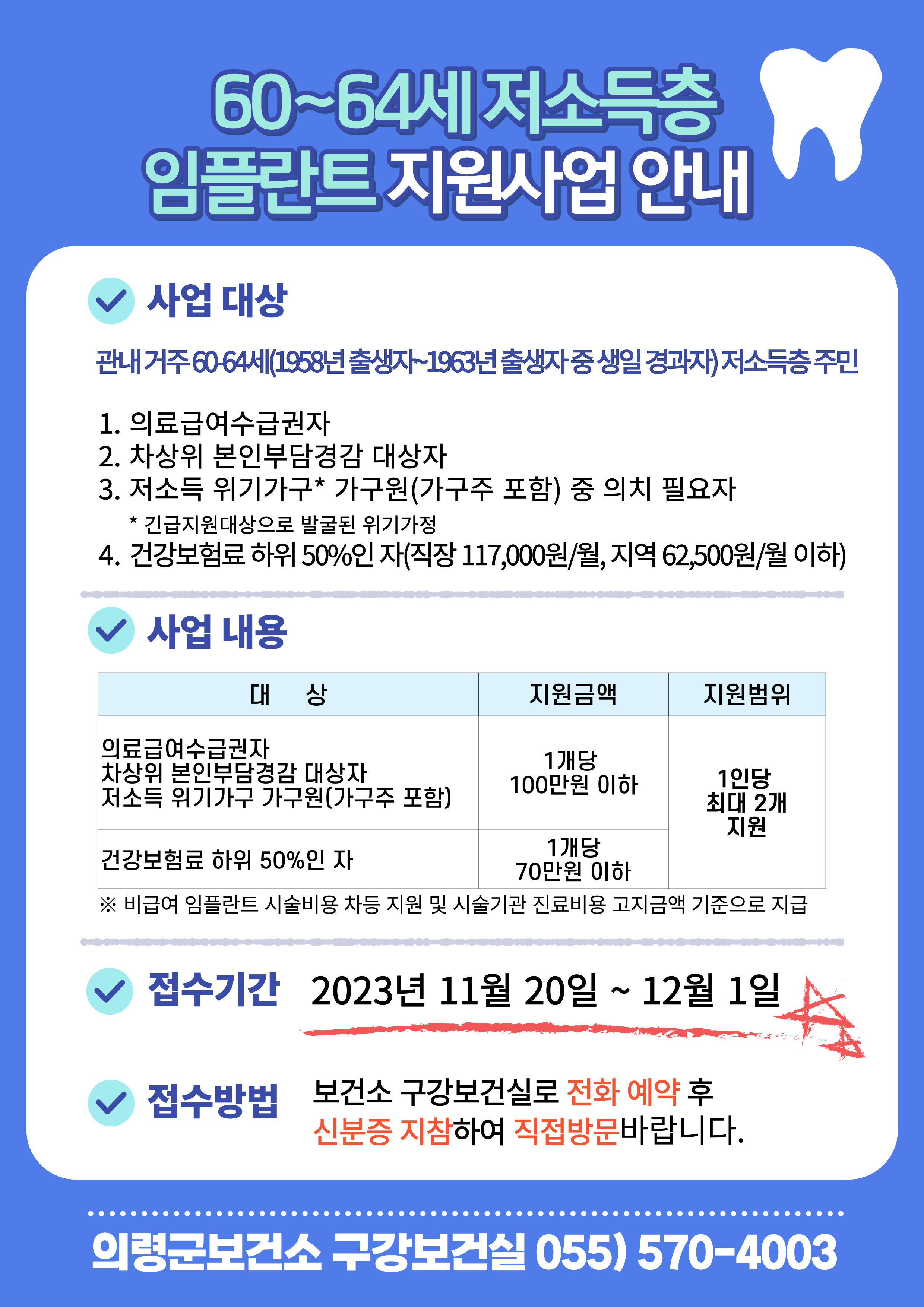 안내문