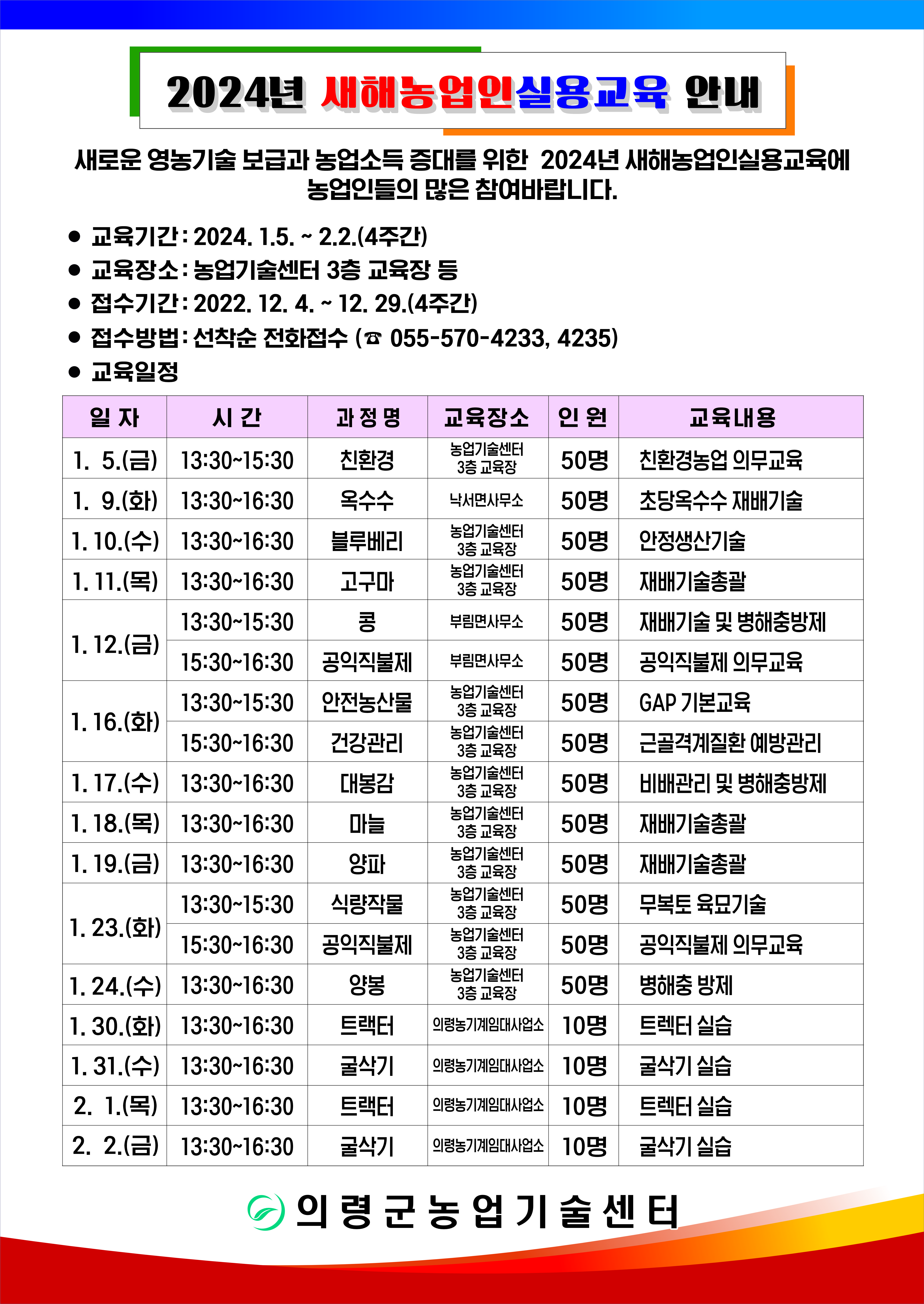 안내문