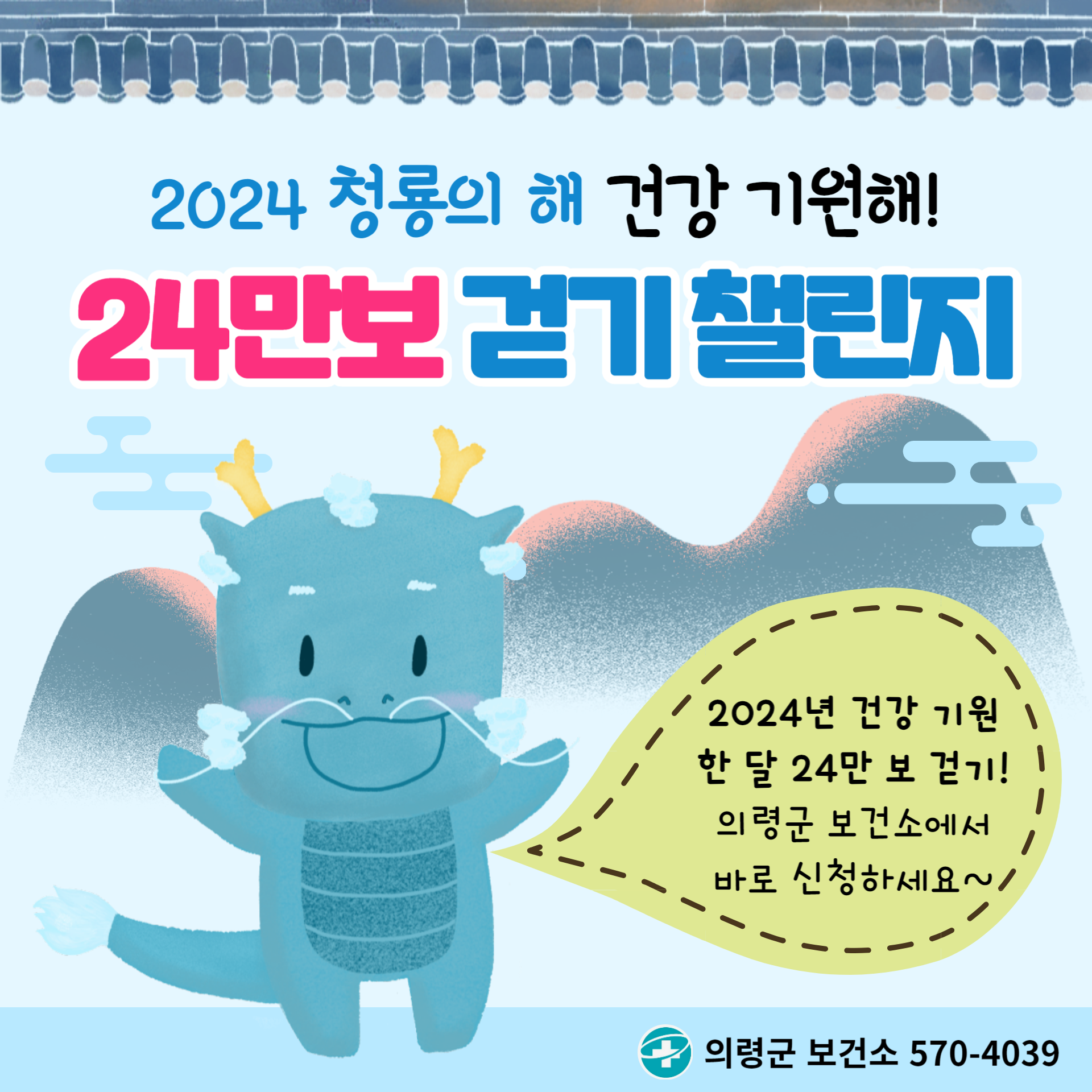 걷기챌린지