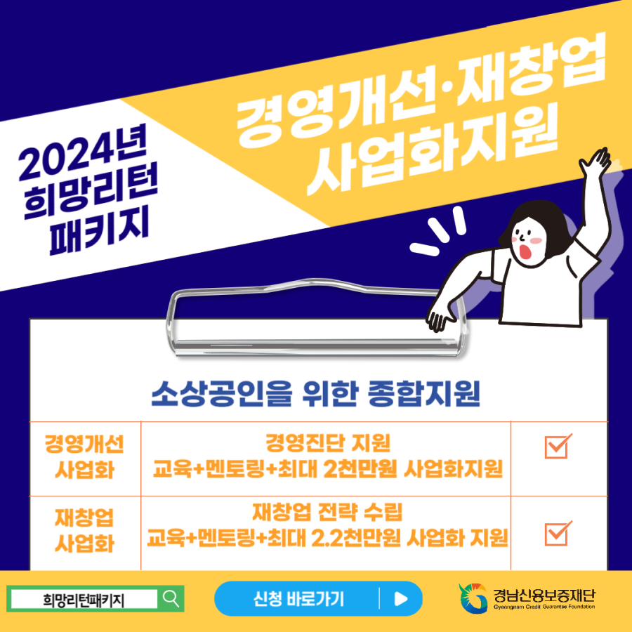 희망리턴홍보배너