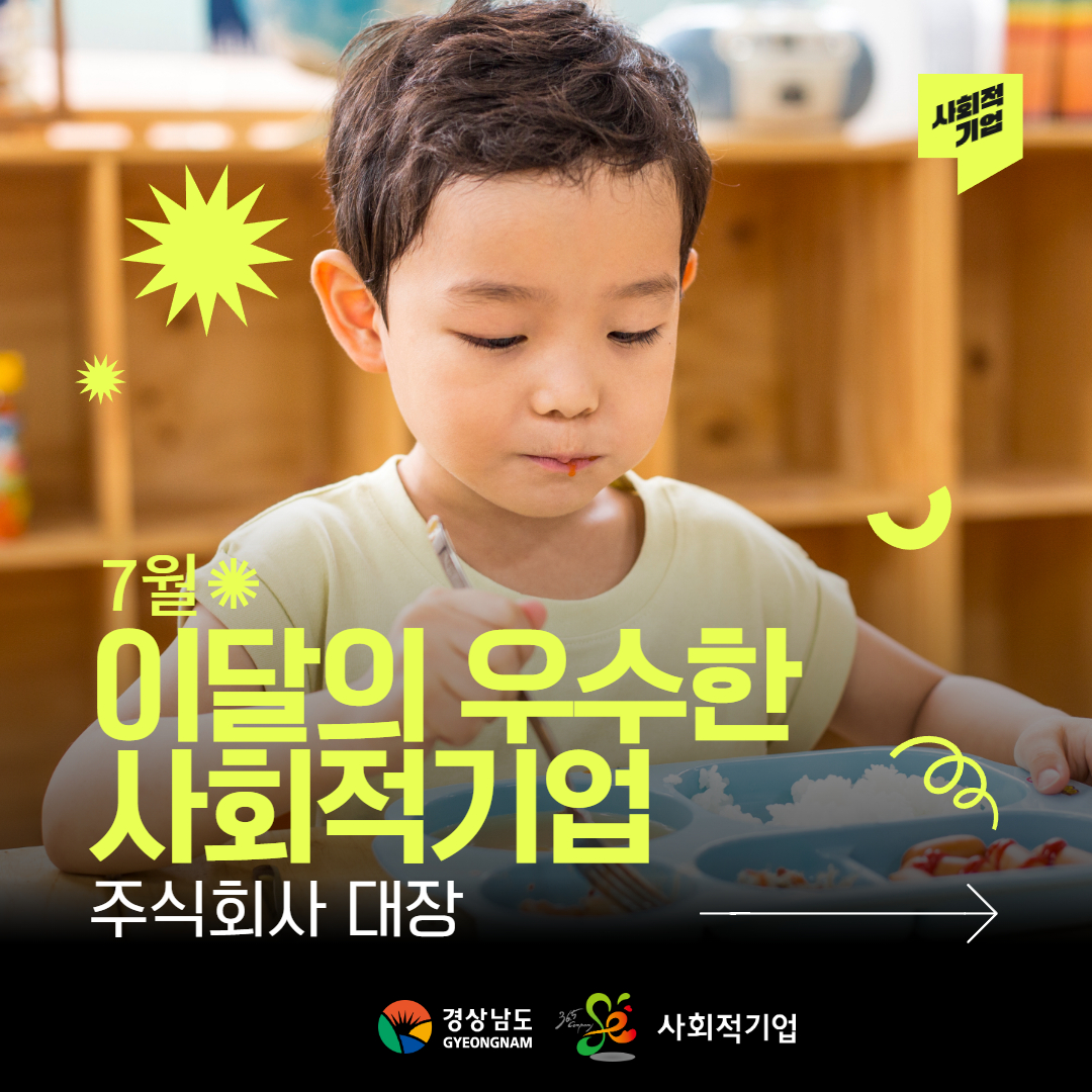 7월사회적기업1