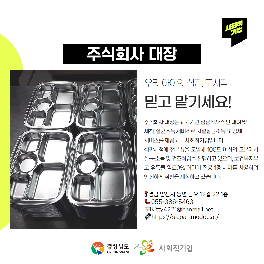 7월사회적기업2