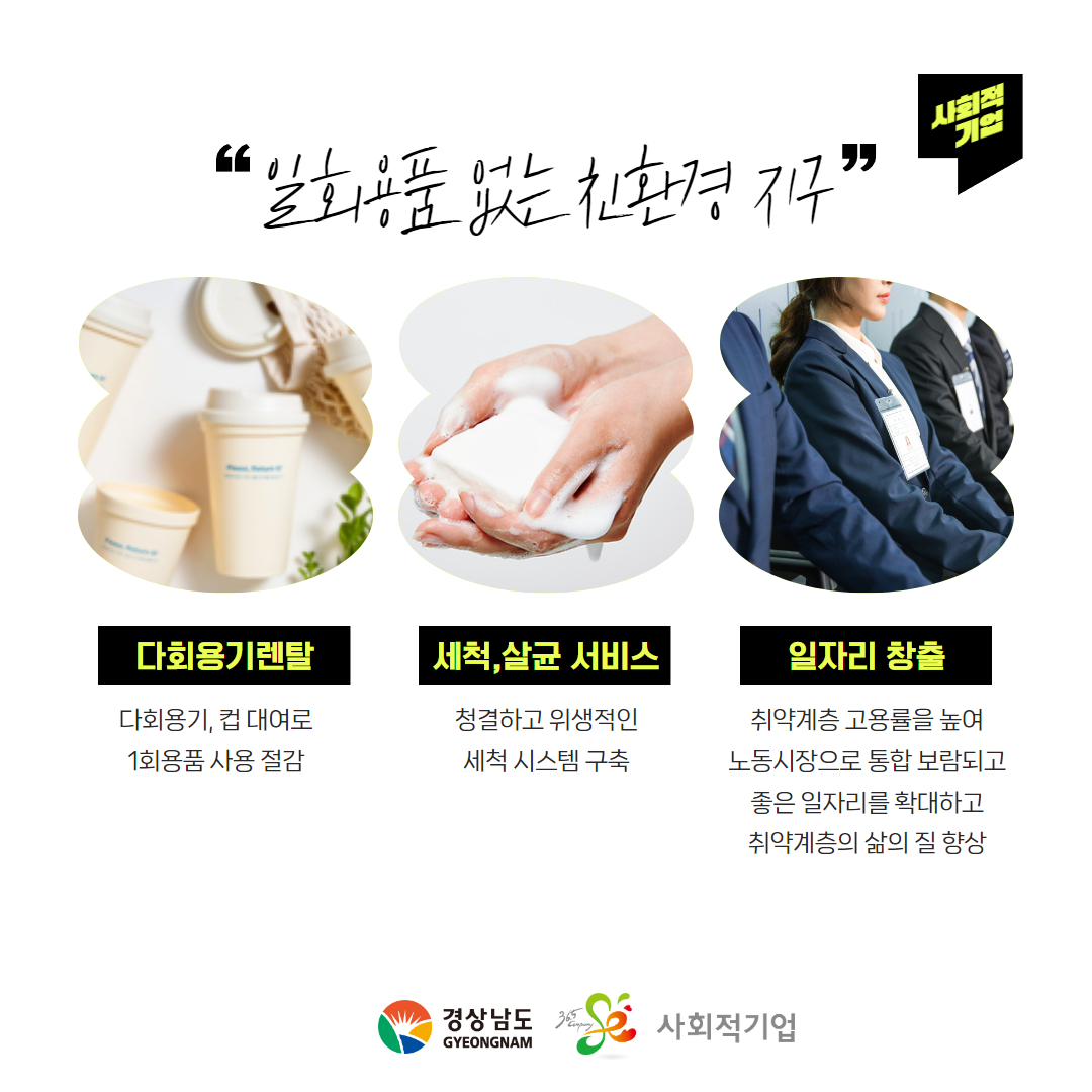 7월사회적기업3