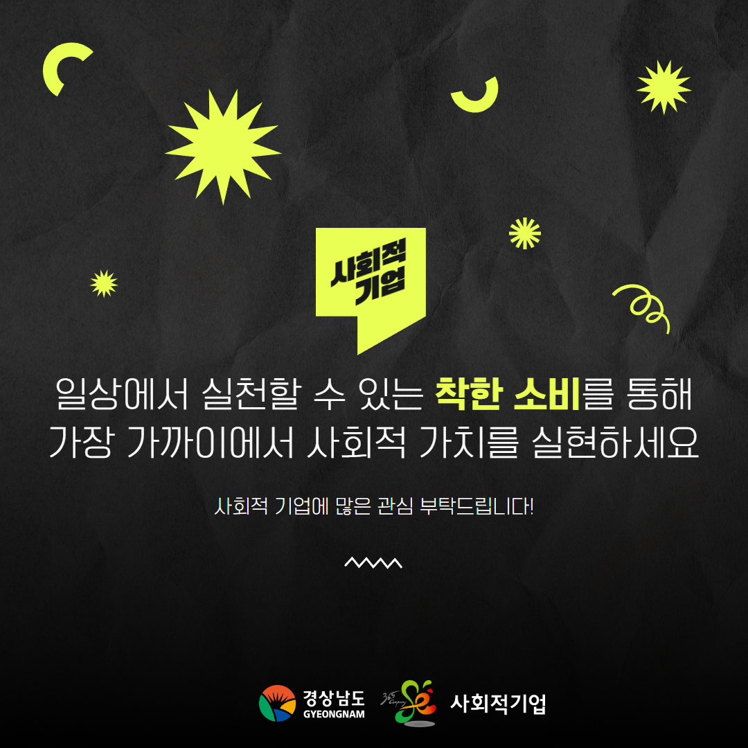 7월사회적기업5