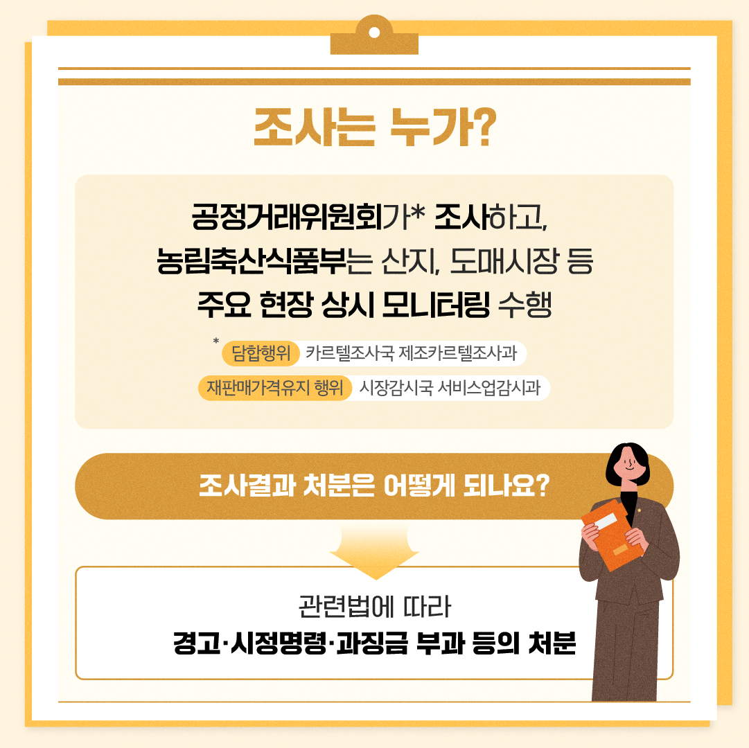 4(카드뉴스)불공정거래신고