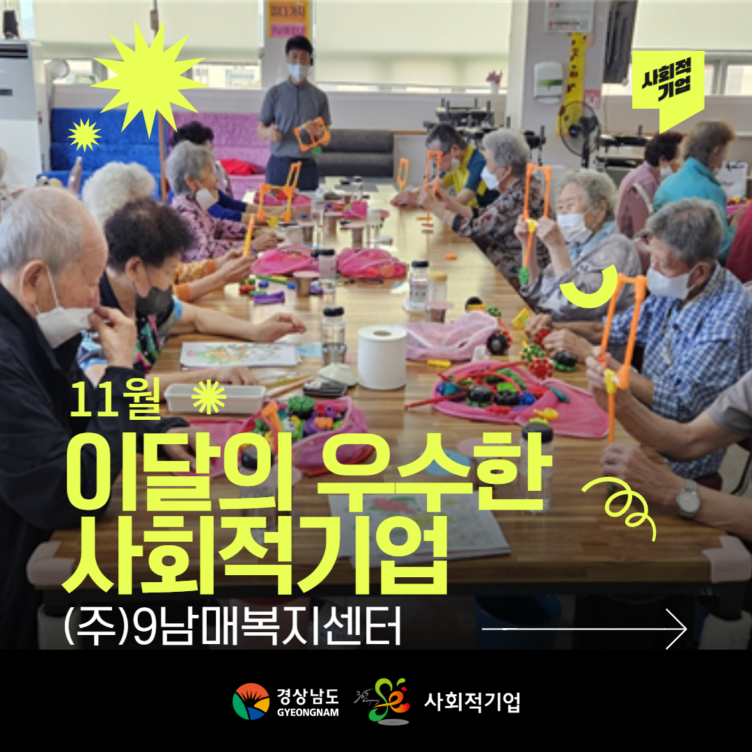 11월사회적기업1