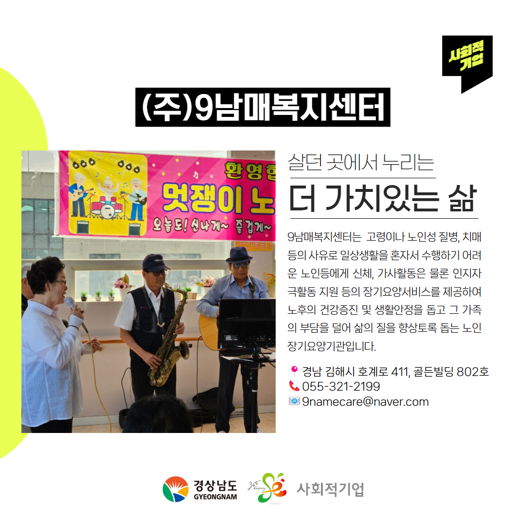 11월사회적기업2