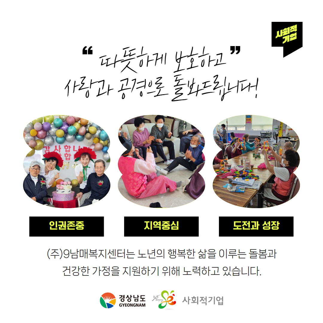 11월사회적기업3