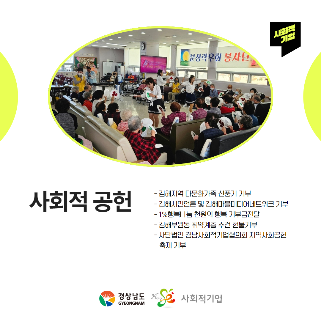 11월사회적기업4