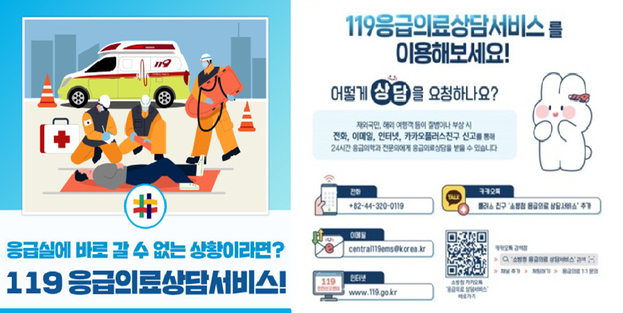 2025년 설 연휴 문여는 의료기관 및 약국 운영 안내 이미지