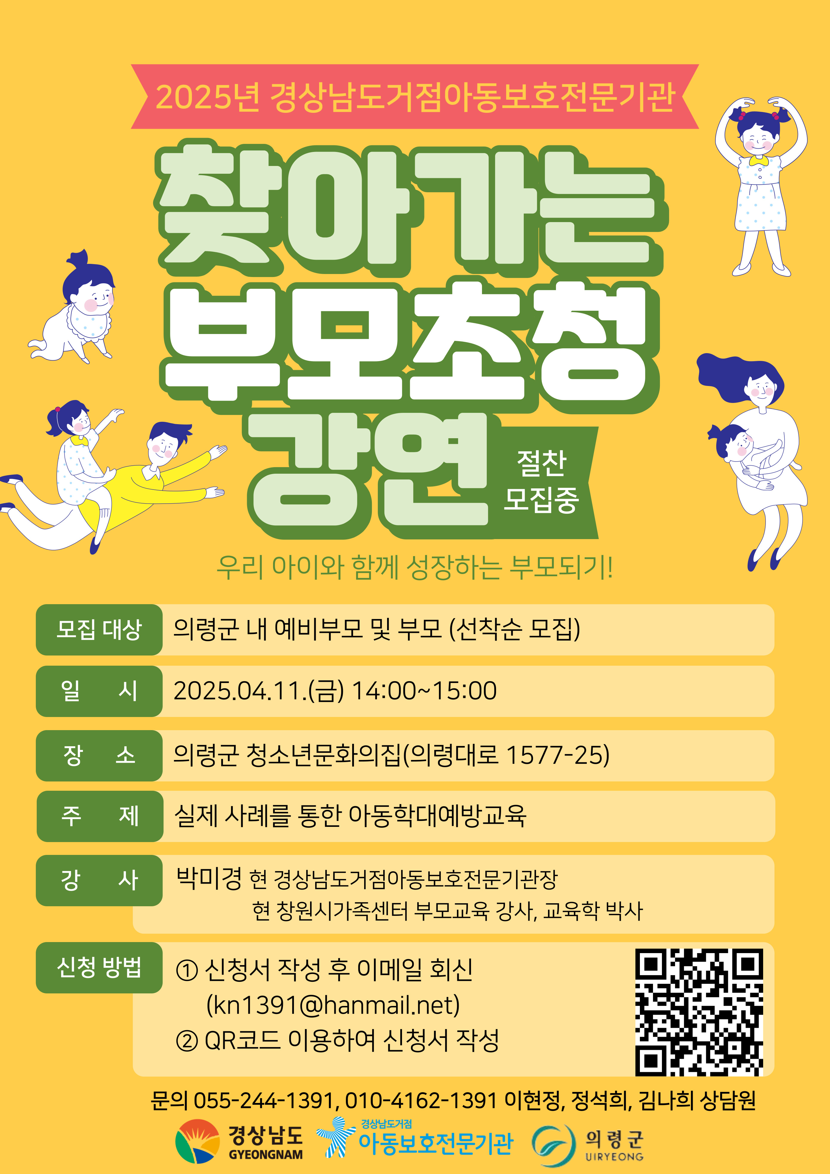 붙임2.홍보지