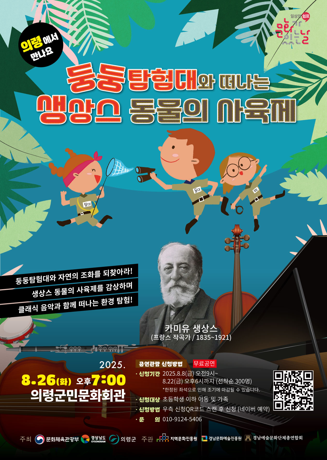 의령POSTER