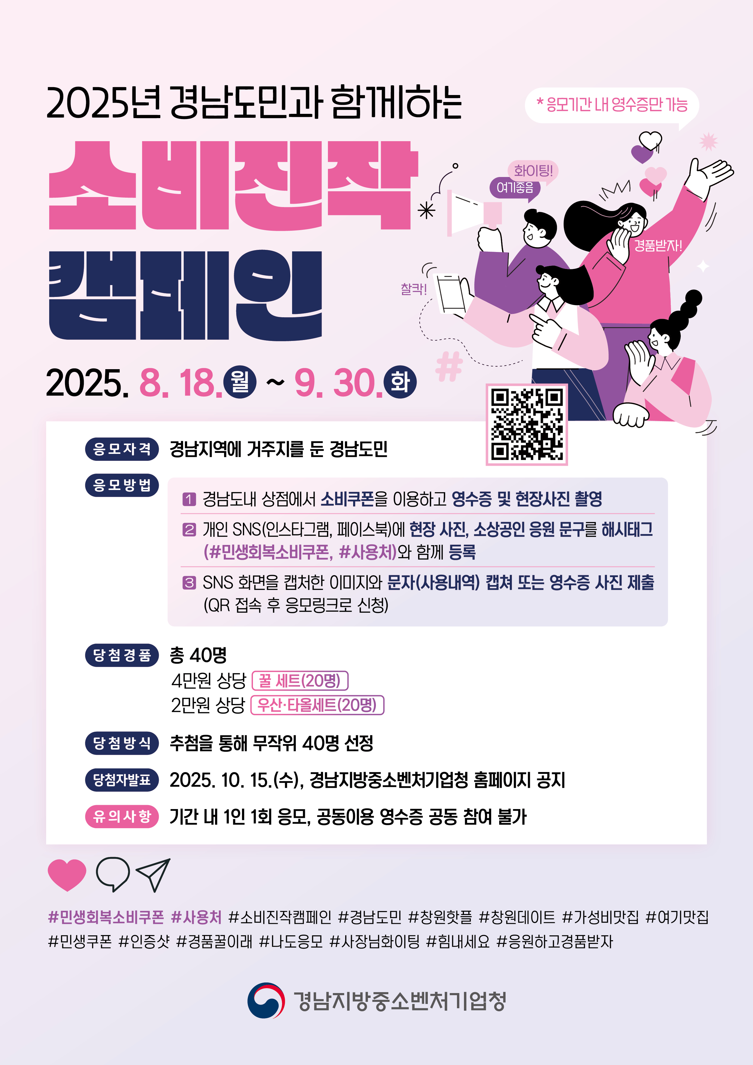 소비진작안내문