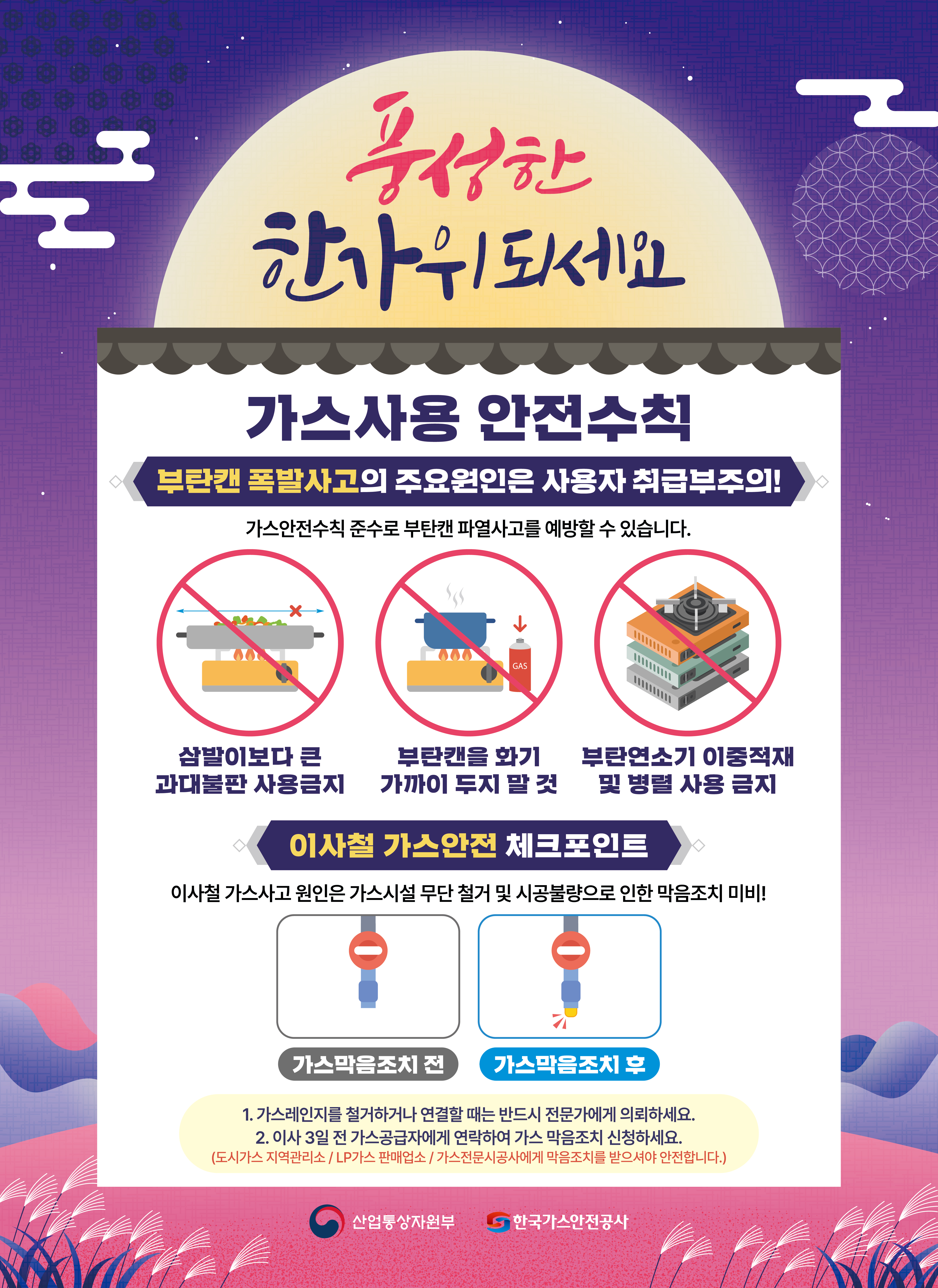 명절광고_배너_370x510