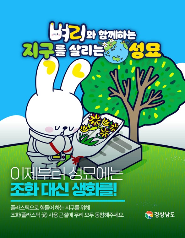 생화사용동참안내