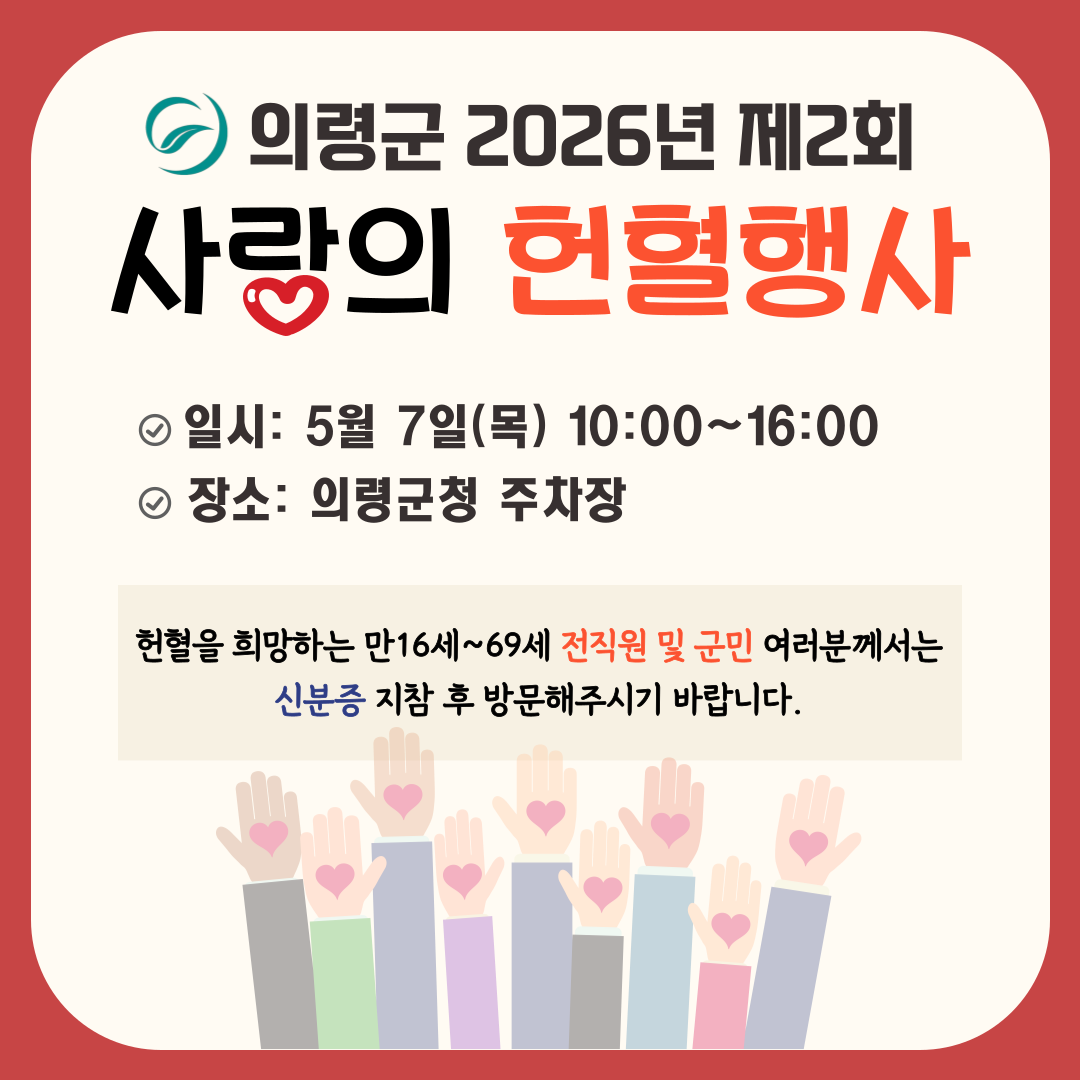 헌혈행사