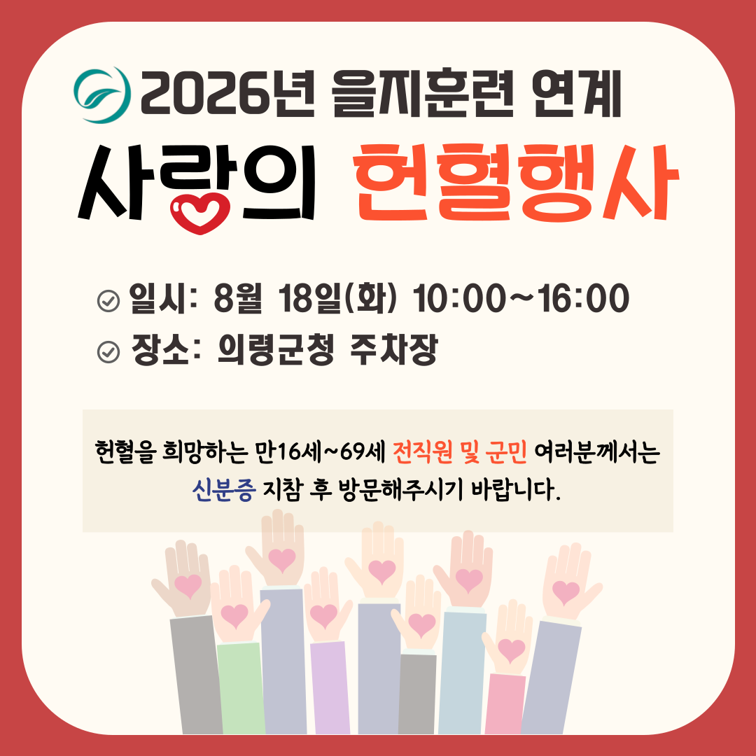 헌혈행사(PNG)