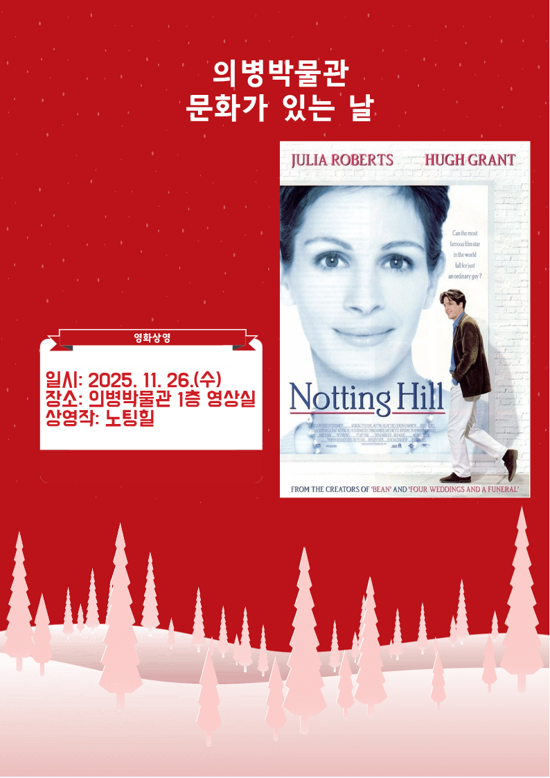 『문화가 있는 날』군민무료영화 상영 안내 이미지