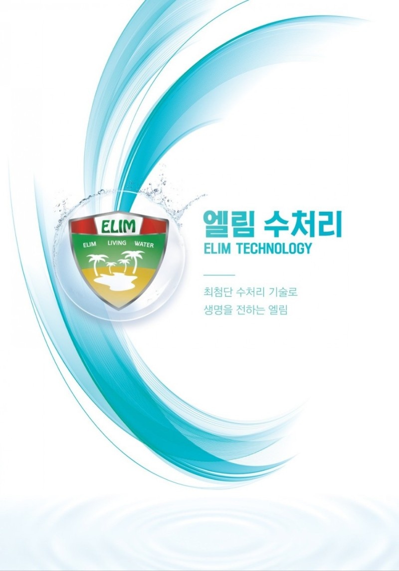 안녕하세요. 지하수 석회 제거 및 수처리 전문 업체 엘림입니다. 석회제거, 지하수 정수, 질산성질소, 대장균, 일반세균, 탁도 등등 연수기, 역삼투압 설비, 자외선 살균 소독기, 자화육각수기 전원주택용, 시골주택, 공장, 모텔, 사우나 등등 지하수 정수에 관한 궁금하신 부분이 있으시면 언제든지 전화주시면 친절히 상담해 드립니다. 상담 전화 0502-500-5556 ※네이버에 엘림육각수를 검색해보세요※네이버 블로그https://m.blog.naver.com/peteryun7  #지하수석회제거#질산성질소#비소제거#황산이온#철.망간제거#석회제거#연수기설치#역삼투압설치#백필터 설치#모래나 뻘이 나오는 지하수#자화수기#육각수#정수기#알칼리수 -상세내용은 본문을 참조하세요